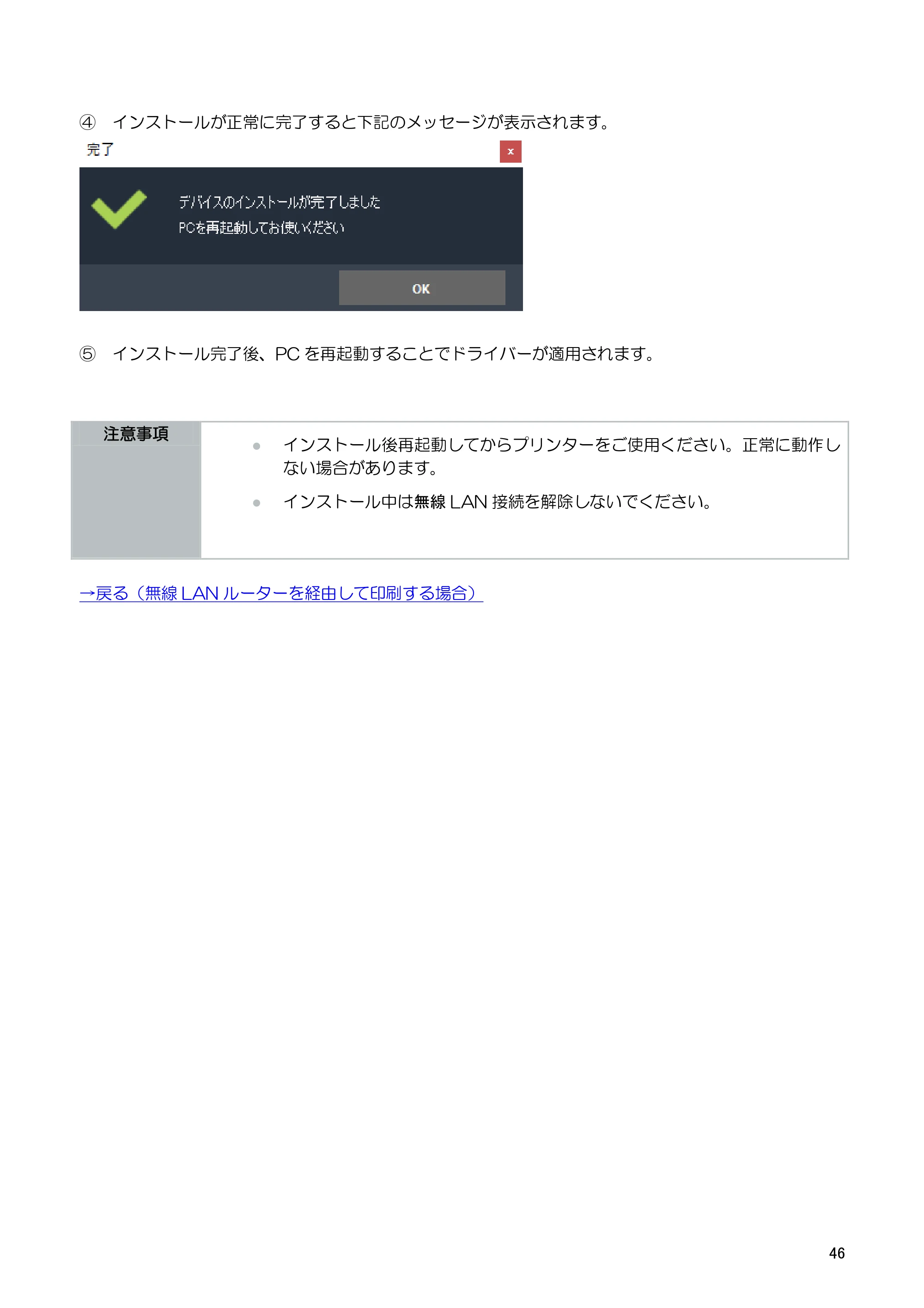 キヤノン BP-F400 ソフトウエアマニュアル 2022年4月7日掲載（PDF：4.91MB） — 原本ページ — 50ページ