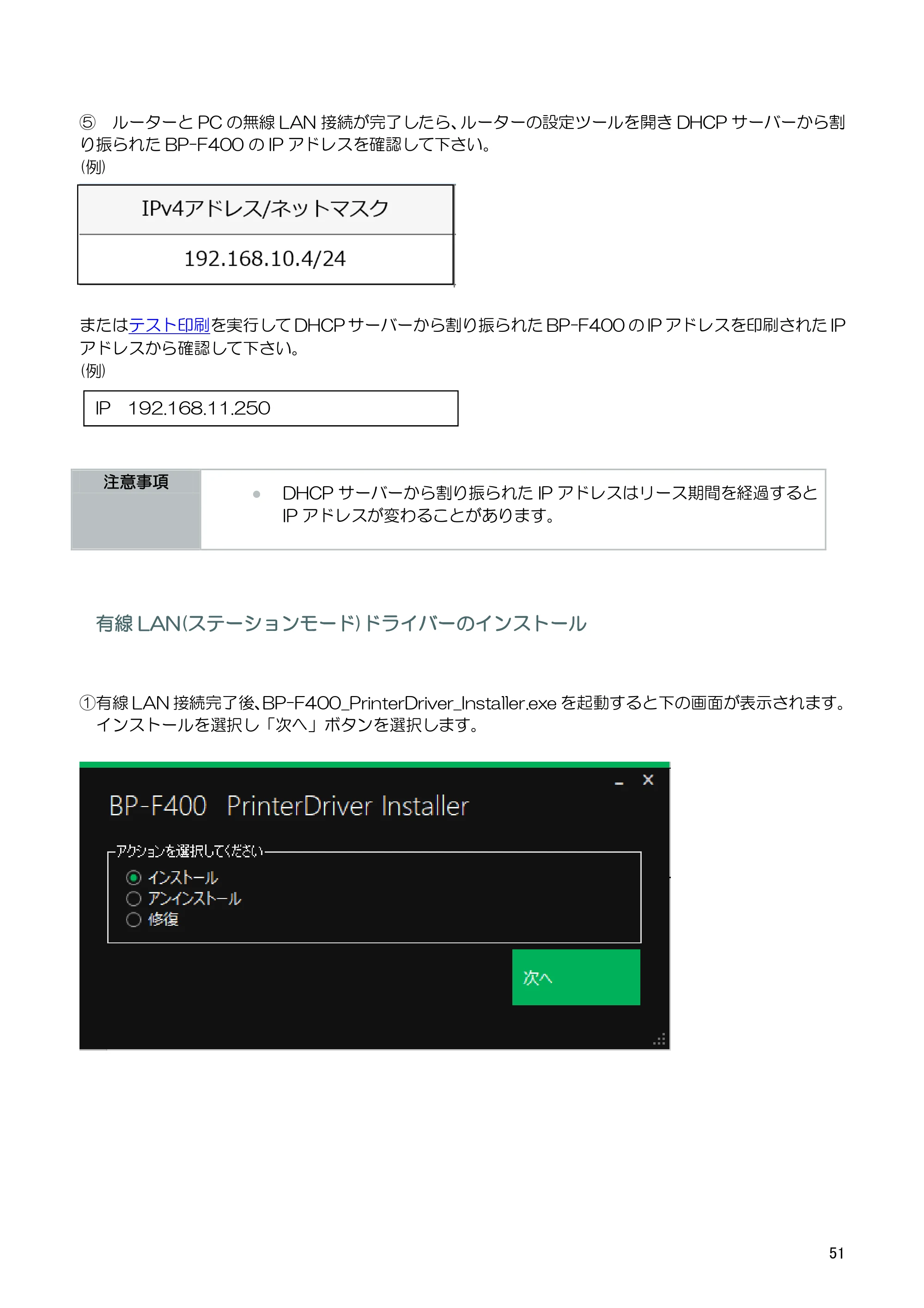キヤノン BP-F400 ソフトウエアマニュアル 2022年4月7日掲載（PDF：4.91MB） — 4.7.すべてのデバイスのアンインストール — 原本ページ — 55ページ