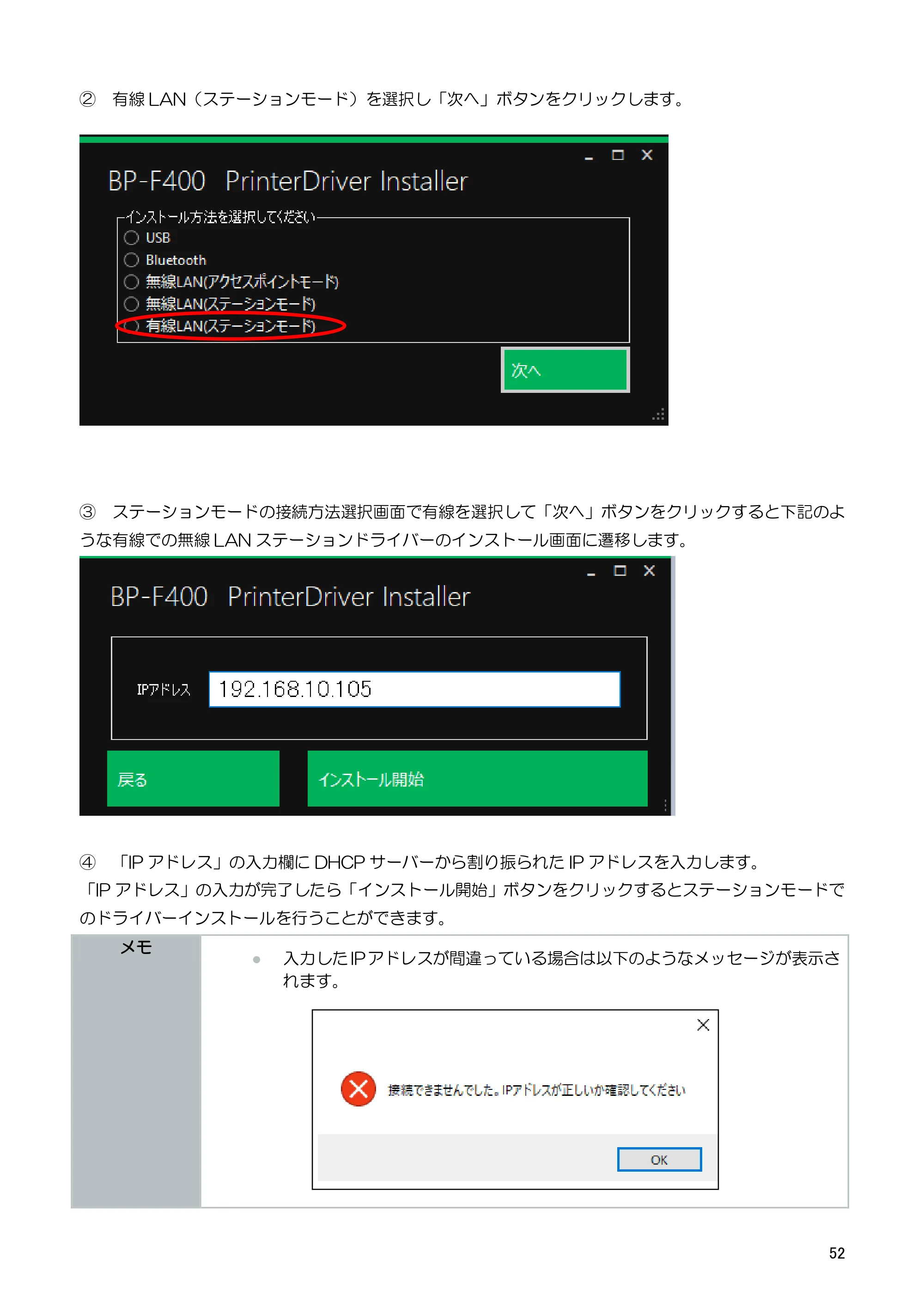 キヤノン BP-F400 ソフトウエアマニュアル 2022年4月7日掲載（PDF：4.91MB） — 原本ページ — 56ページ