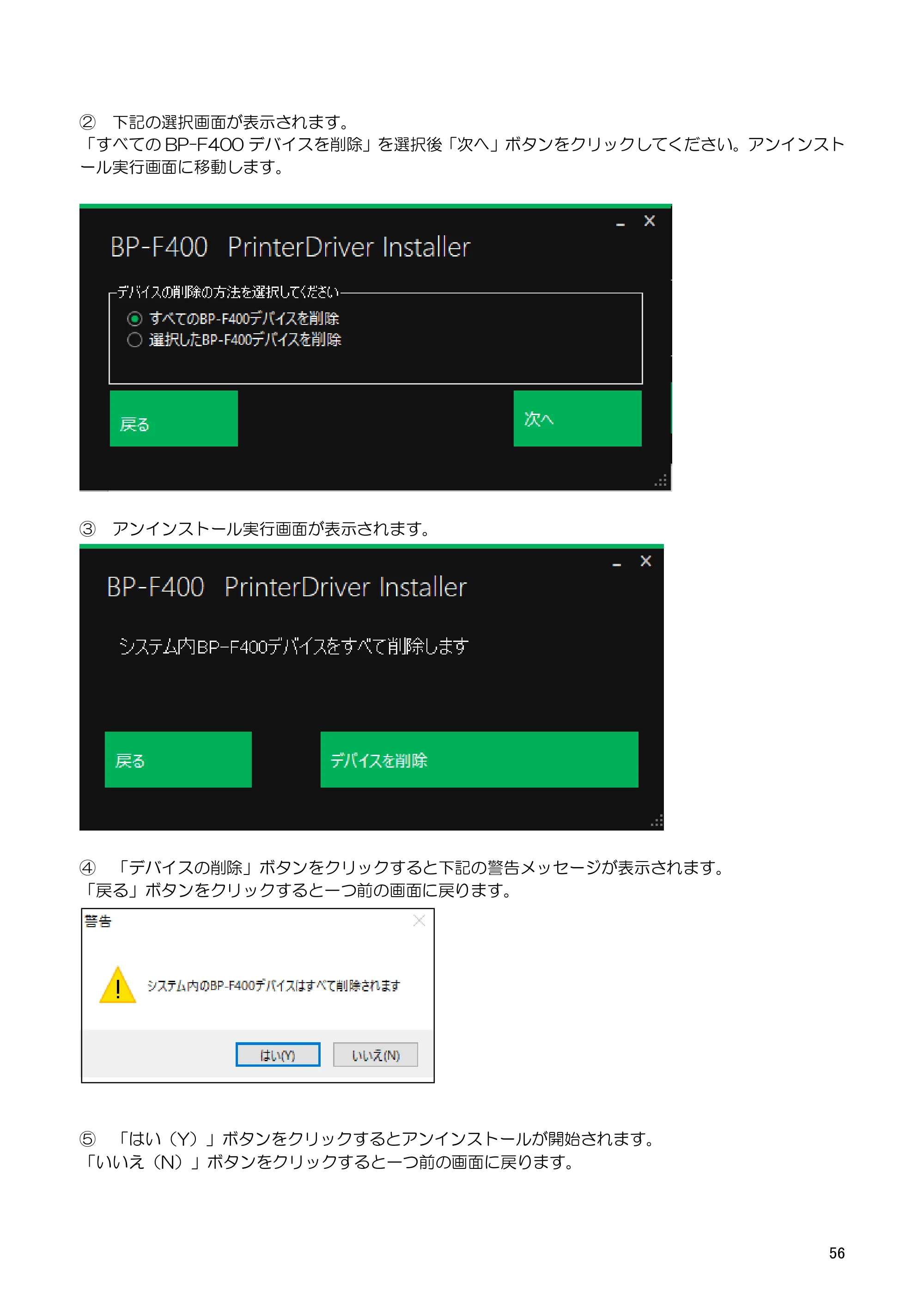 キヤノン BP-F400 ソフトウエアマニュアル 2022年4月7日掲載（PDF：4.91MB） — 原本ページ — 60ページ