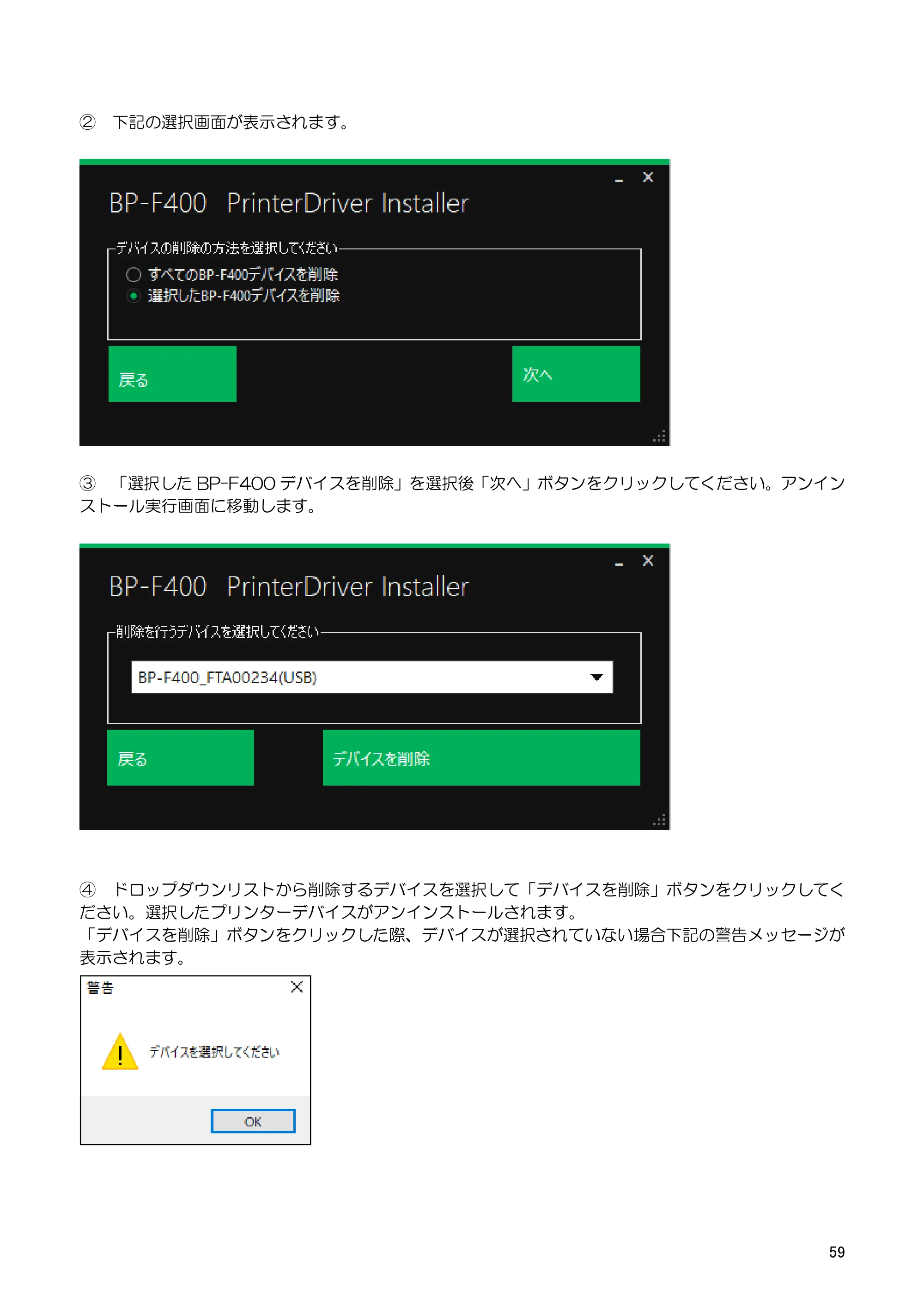 キヤノン BP-F400 ソフトウエアマニュアル 2022年4月7日掲載（PDF：4.91MB） — 原本ページ — 63ページ
