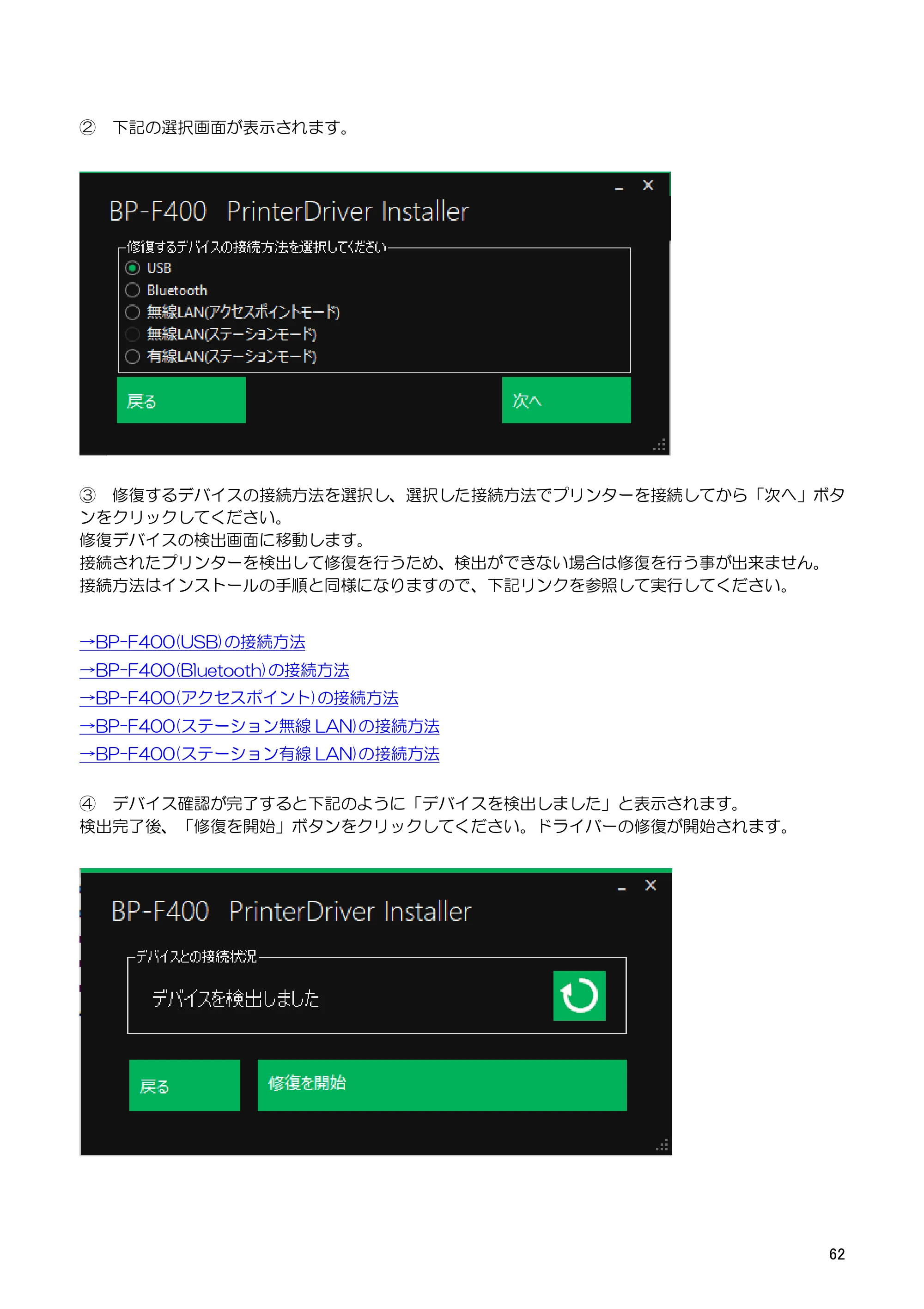 キヤノン BP-F400 ソフトウエアマニュアル 2022年4月7日掲載（PDF：4.91MB） — 4.10.5. 指定されたポートが不明です（エラー 0x00000704） — 原本ページ — 66ページ