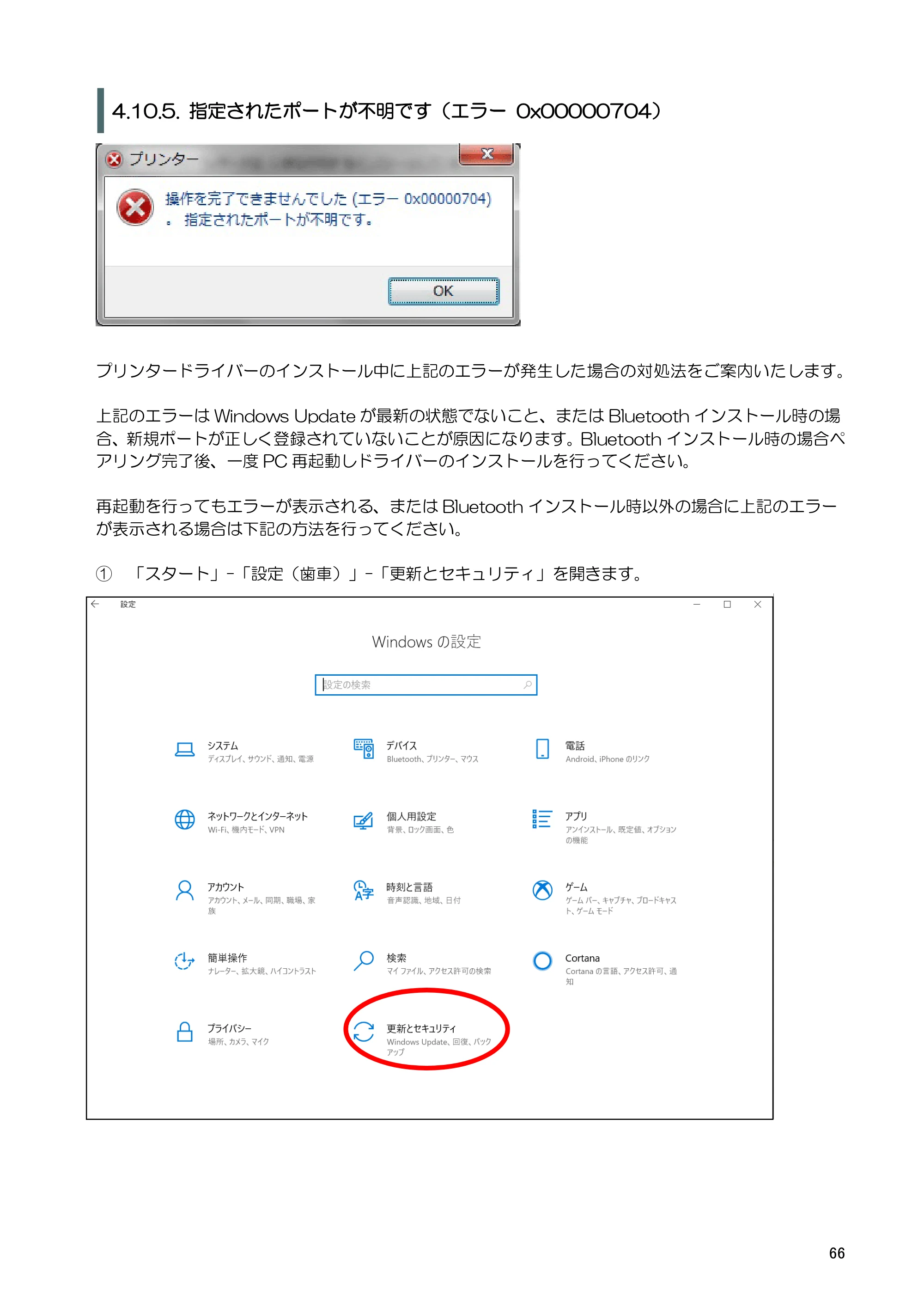 キヤノン BP-F400 ソフトウエアマニュアル 2022年4月7日掲載（PDF：4.91MB） — 原本ページ — 70ページ
