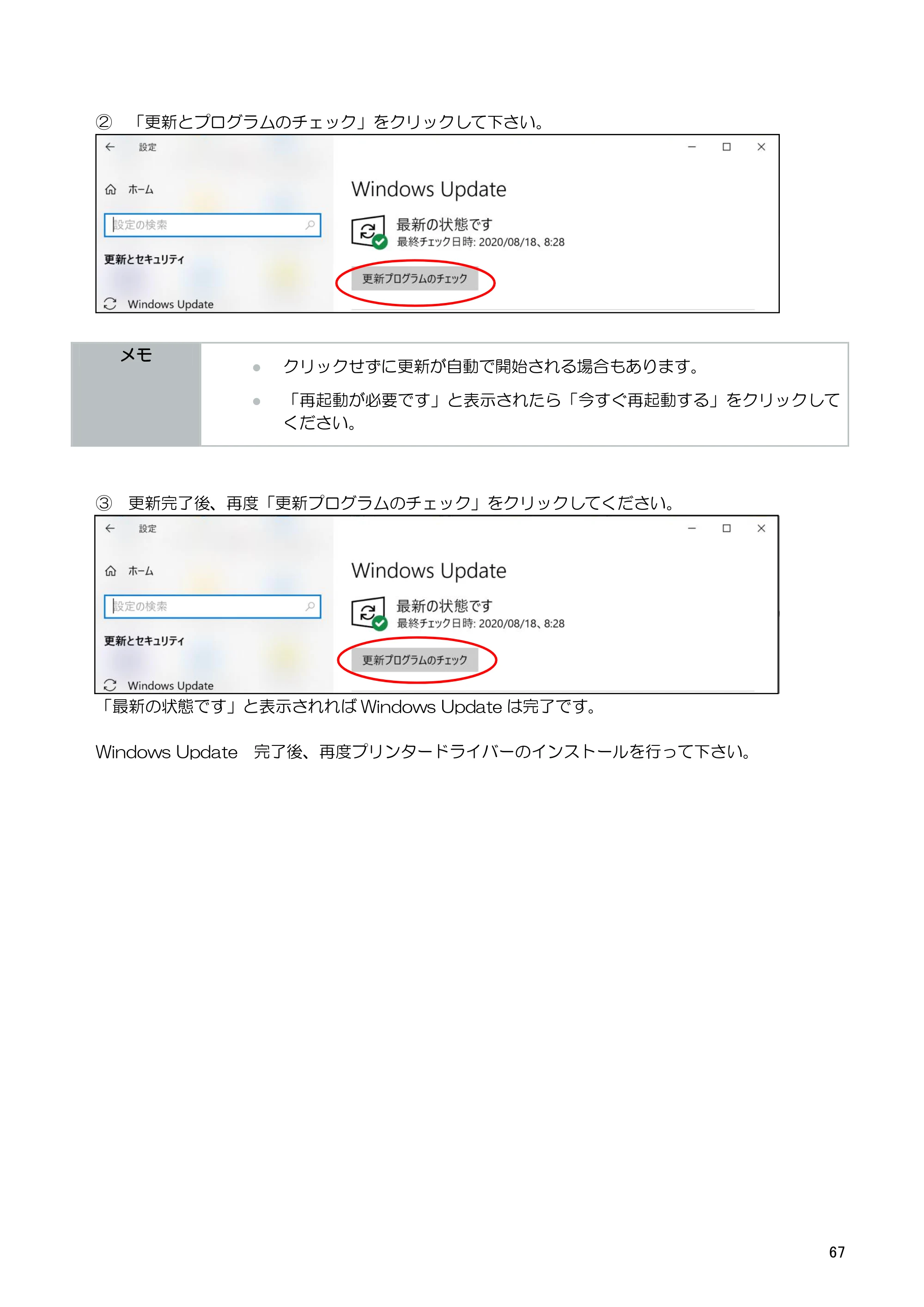 キヤノン BP-F400 ソフトウエアマニュアル 2022年4月7日掲載（PDF：4.91MB） — 5.2.5. プリンターの設定を初期化する場合 — 原本ページ — 71ページ