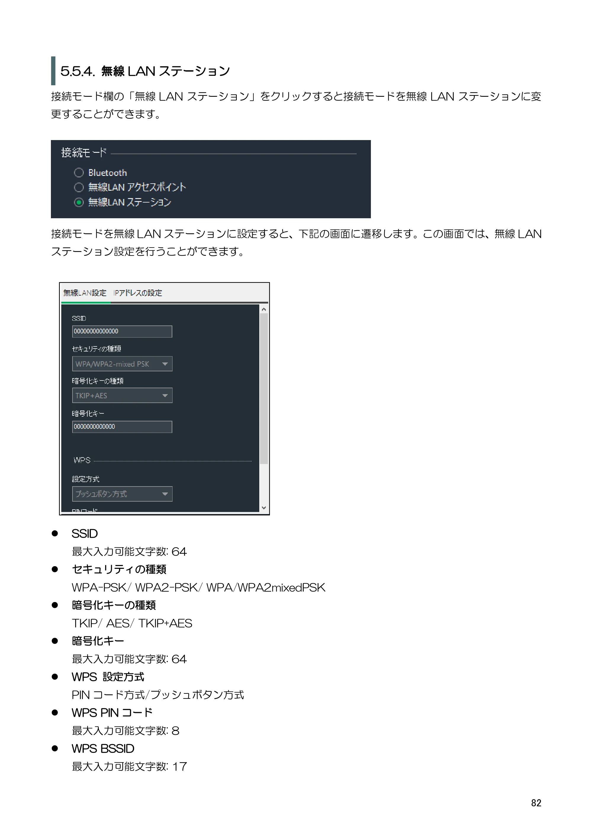 キヤノン BP-F400 ソフトウエアマニュアル 2022年4月7日掲載（PDF：4.91MB） — 5.5.7. IP アドレスの設定 — 原本ページ — 86ページ