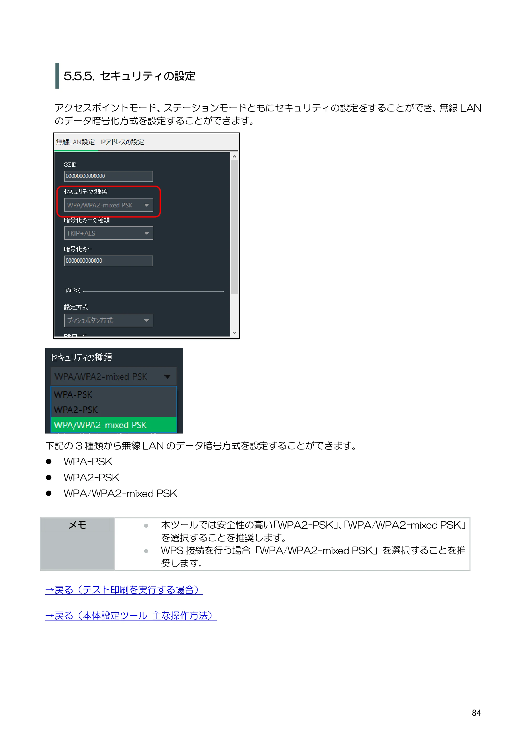 キヤノン BP-F400 ソフトウエアマニュアル 2022年4月7日掲載（PDF：4.91MB） — 原本ページ — 88ページ