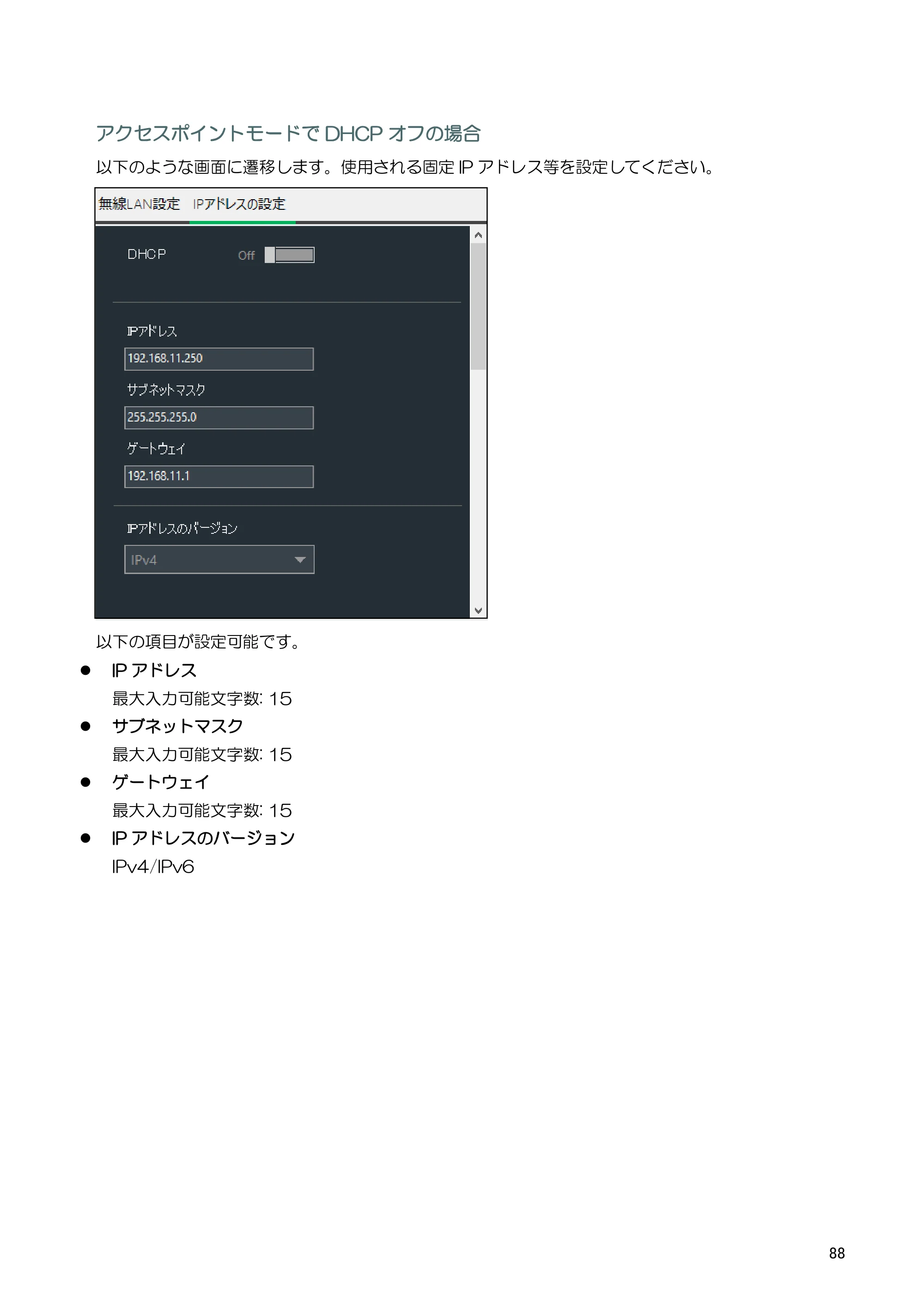 キヤノン BP-F400 ソフトウエアマニュアル 2022年4月7日掲載（PDF：4.91MB） — 5.6. 権限設定 — 原本ページ — 92ページ