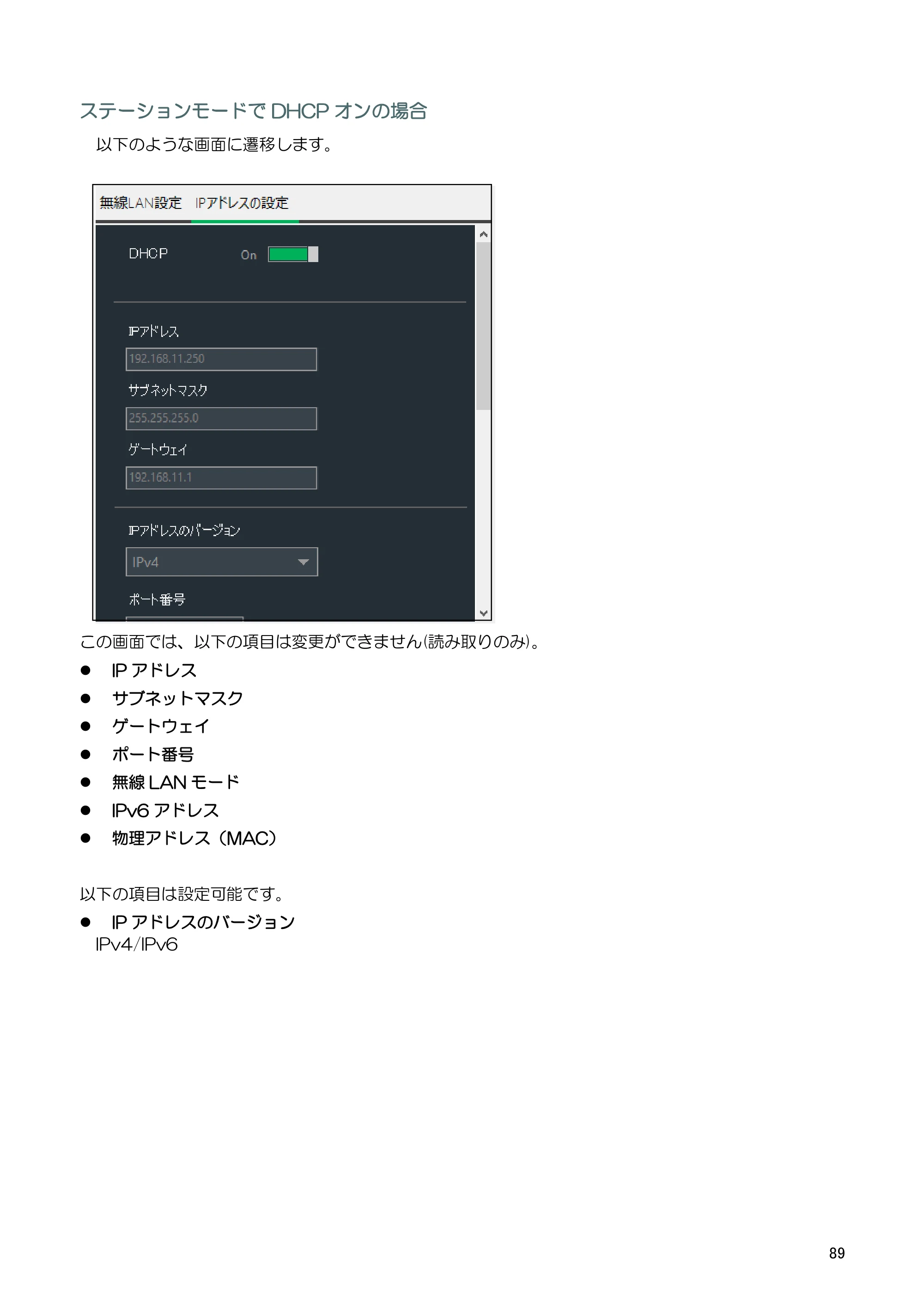 キヤノン BP-F400 ソフトウエアマニュアル 2022年4月7日掲載（PDF：4.91MB） — 5.6.1. 権限設定 — 原本ページ — 93ページ