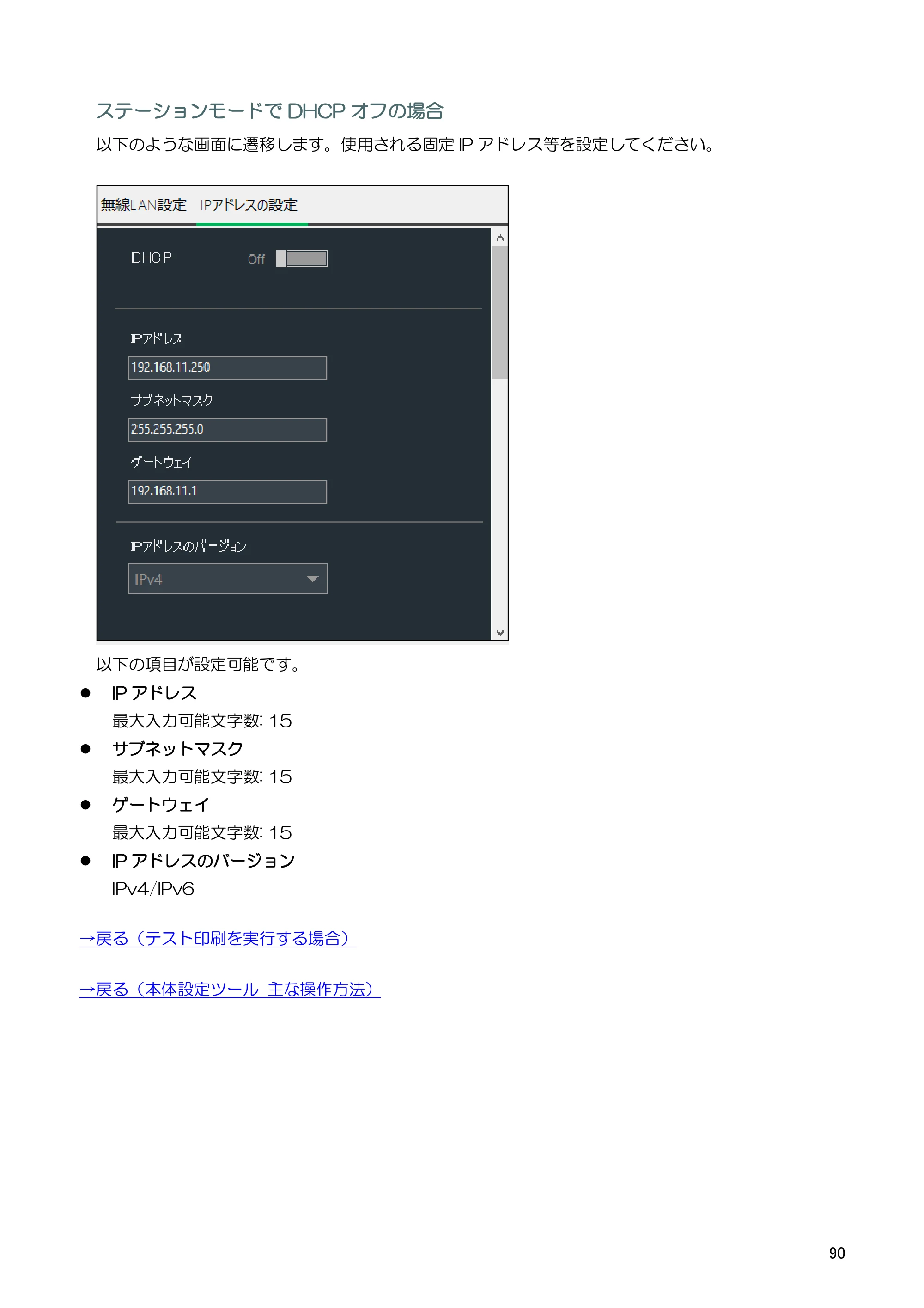キヤノン BP-F400 ソフトウエアマニュアル 2022年4月7日掲載（PDF：4.91MB） — 5.6.2. 管理者ユーザー権限変更時パスワード入力 — 原本ページ — 94ページ