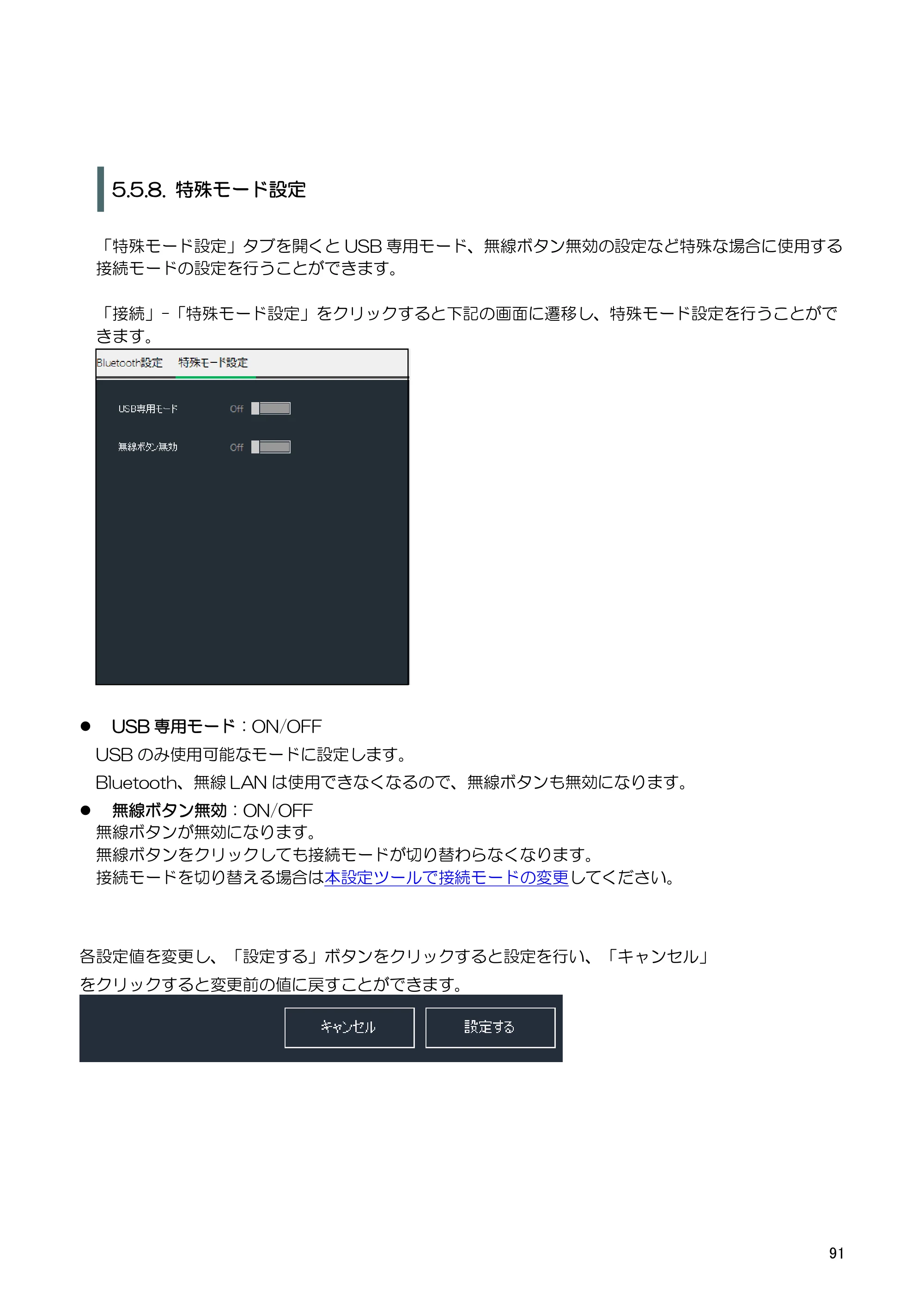 キヤノン BP-F400 ソフトウエアマニュアル 2022年4月7日掲載（PDF：4.91MB） — 5.6.3. パスワード変更 — 原本ページ — 95ページ