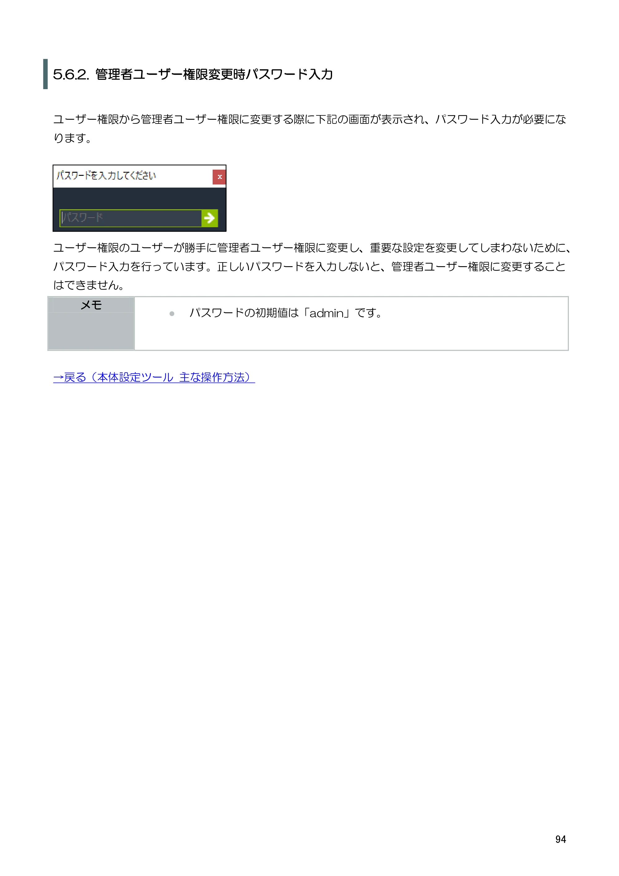 キヤノン BP-F400 ソフトウエアマニュアル 2022年4月7日掲載（PDF：4.91MB） — 5.7. AirPrint 設定 — 原本ページ — 98ページ