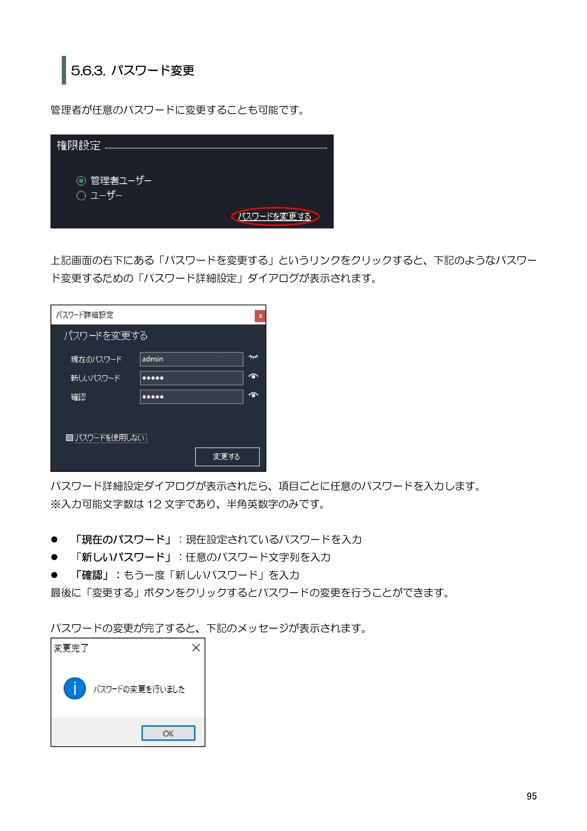 キヤノン BP-F400 ソフトウエアマニュアル 2022年4月7日掲載（PDF：4.91MB） — 5.7.1. AirPrint 設定 — 原本ページ — 99ページ