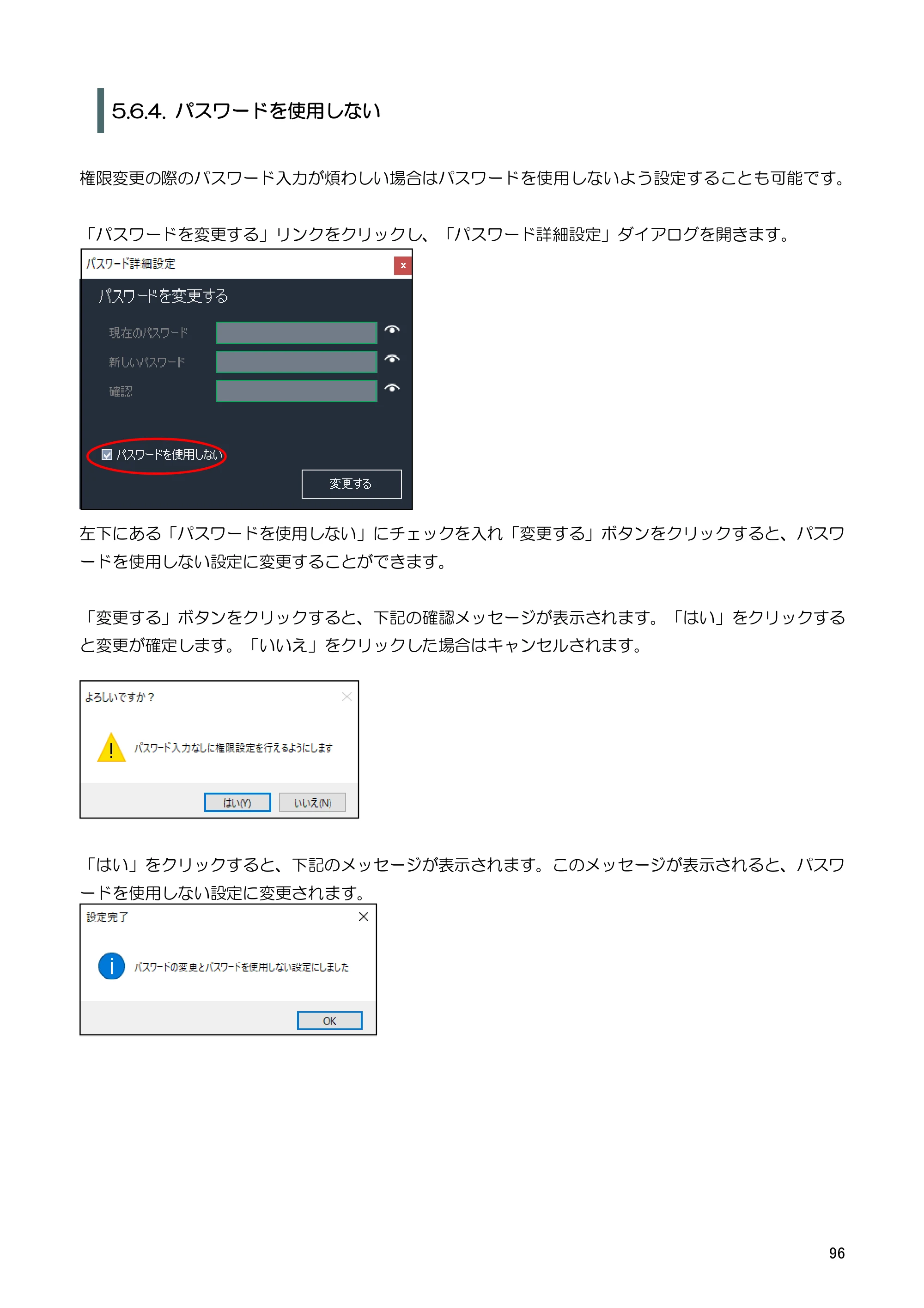 キヤノン BP-F400 ソフトウエアマニュアル 2022年4月7日掲載（PDF：4.91MB） — 原本ページ — 100ページ