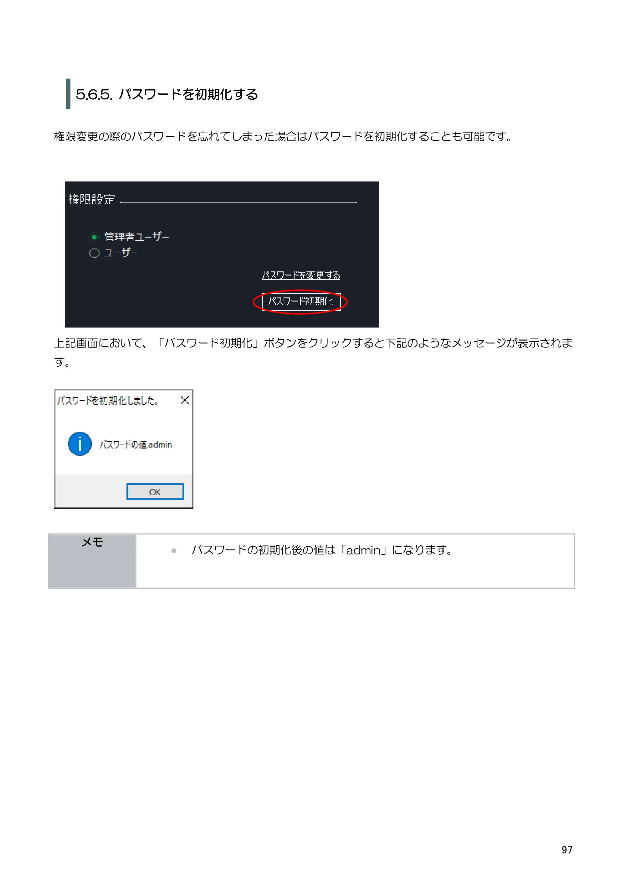 キヤノン BP-F400 ソフトウエアマニュアル 2022年4月7日掲載（PDF：4.91MB） — 5.8. SSL 設定 — 原本ページ — 101ページ