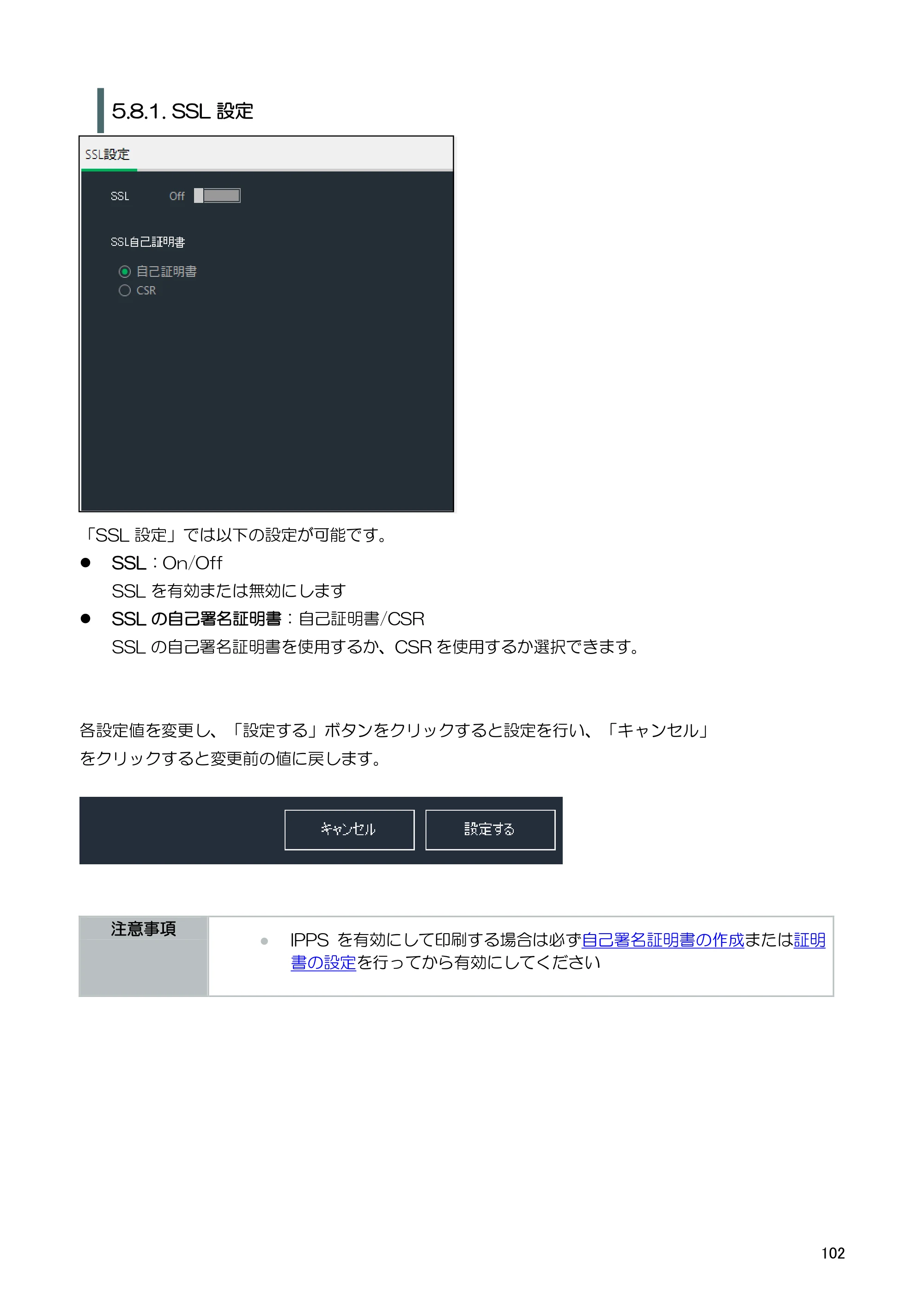 キヤノン BP-F400 ソフトウエアマニュアル 2022年4月7日掲載（PDF：4.91MB） — 原本ページ — 106ページ
