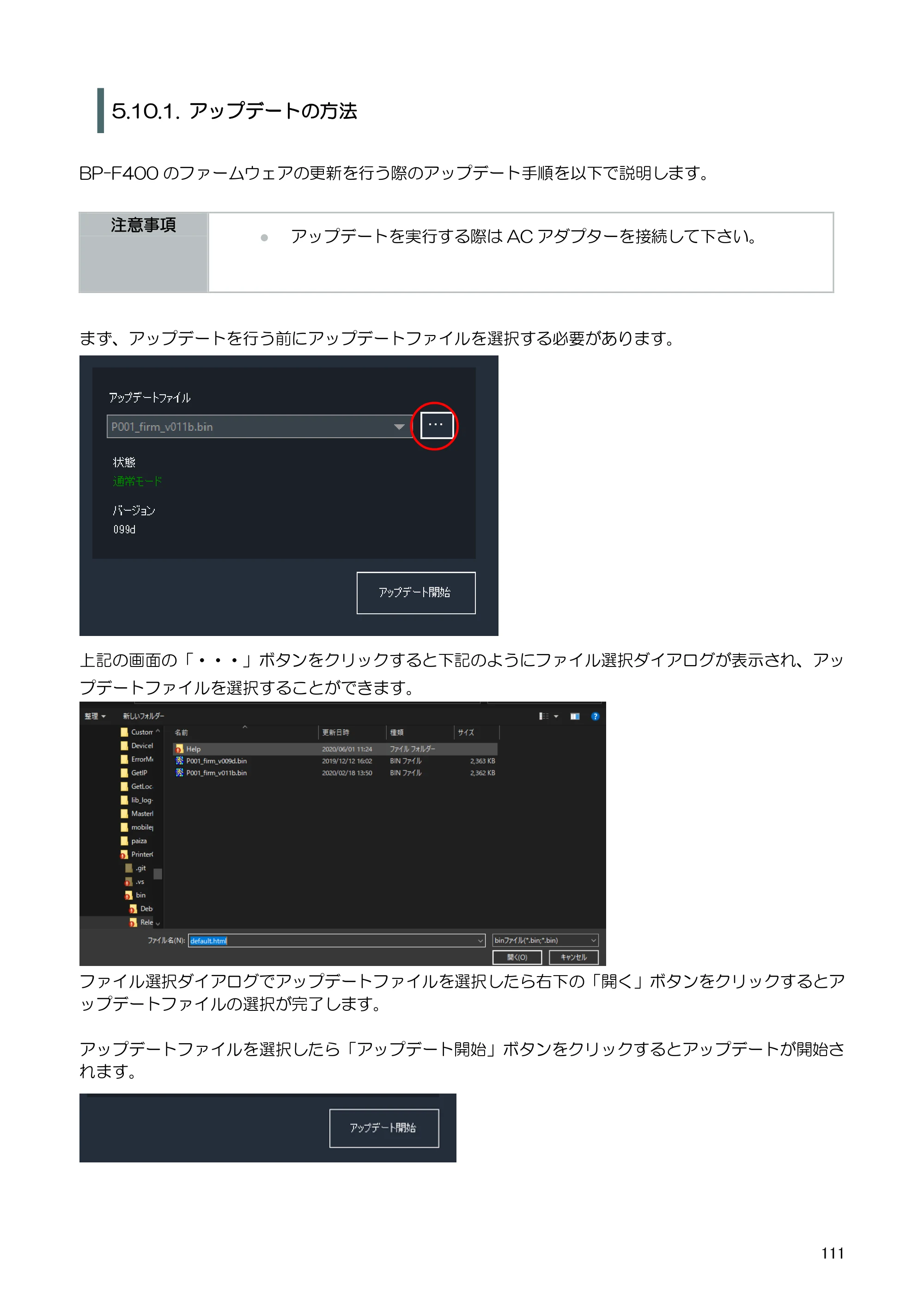 キヤノン BP-F400 ソフトウエアマニュアル 2022年4月7日掲載（PDF：4.91MB） — 5.11. ヘルプ — 原本ページ — 115ページ