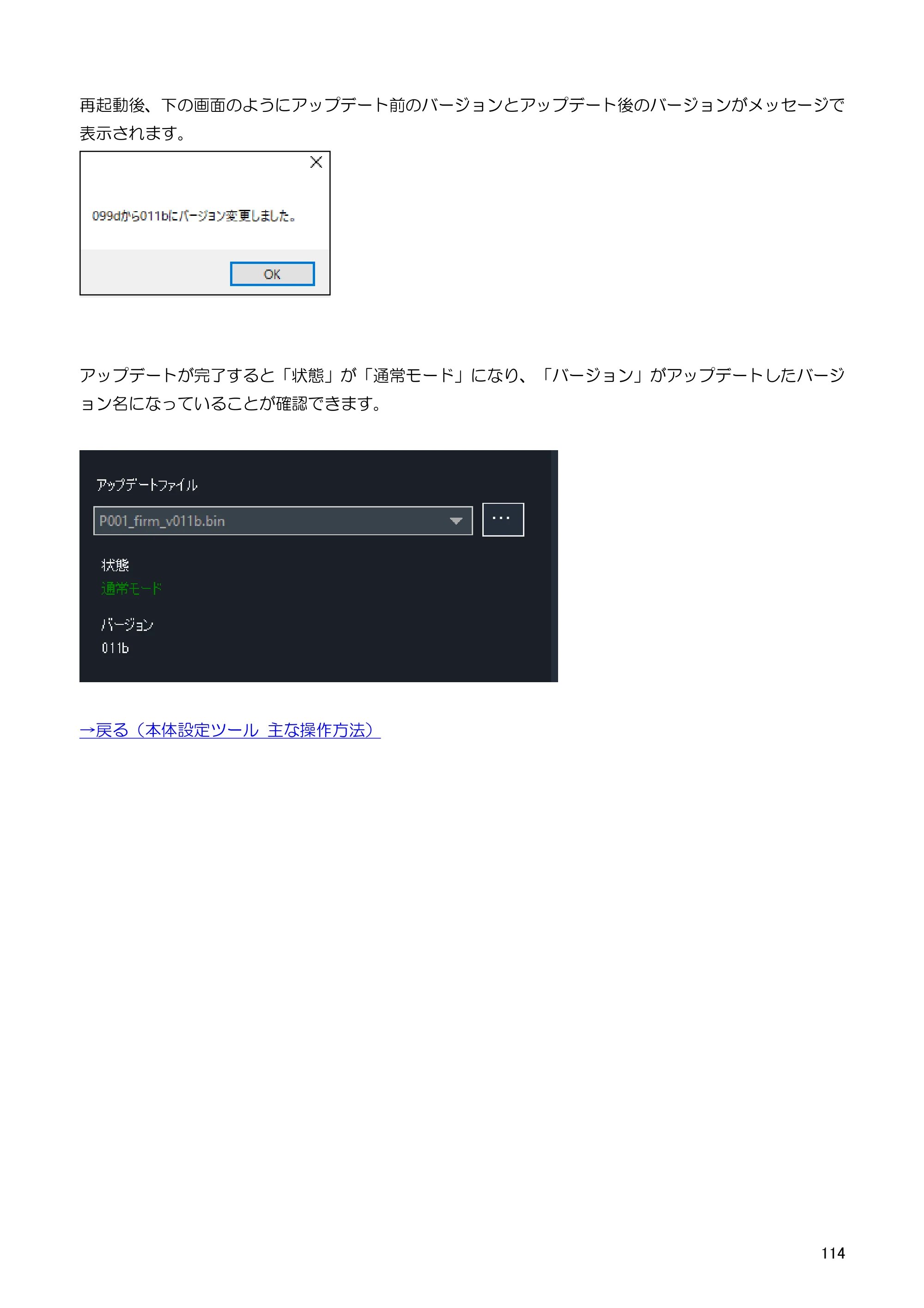 キヤノン BP-F400 ソフトウエアマニュアル 2022年4月7日掲載（PDF：4.91MB） — 6. Web 設定ツール — 原本ページ — 118ページ