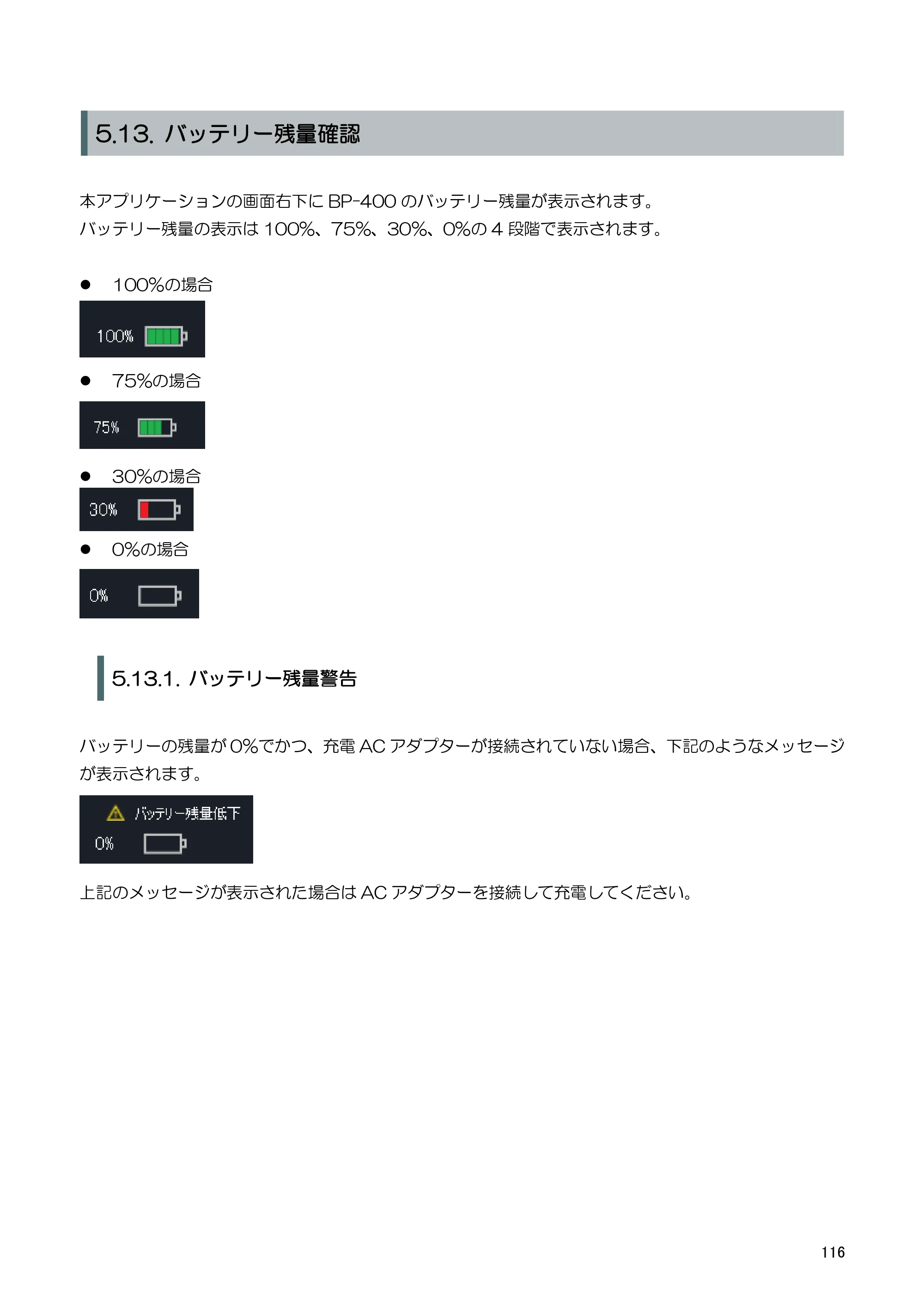 キヤノン BP-F400 ソフトウエアマニュアル 2022年4月7日掲載（PDF：4.91MB） — 6.1.9. CSR の作成を行う — 原本ページ — 120ページ