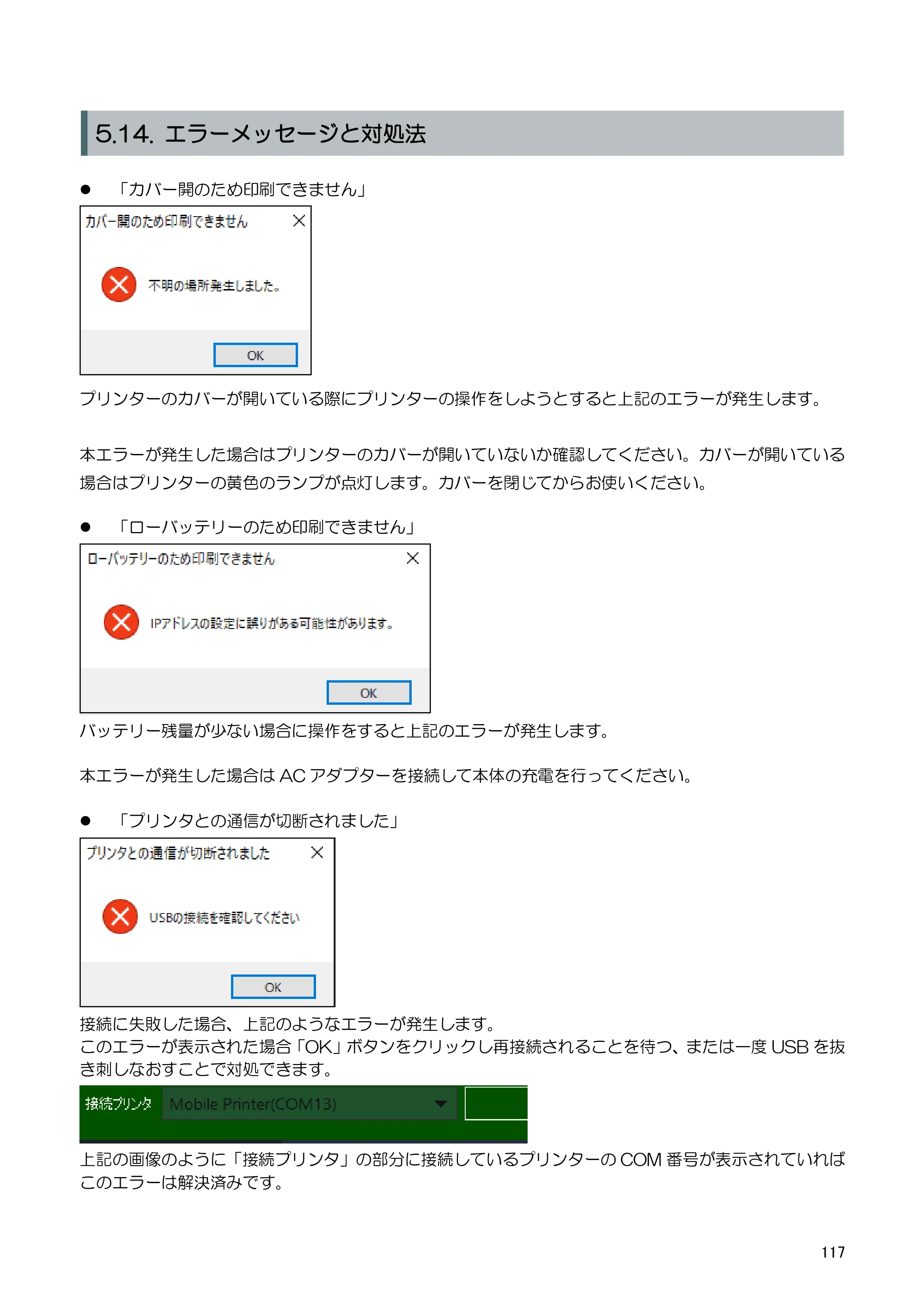 キヤノン BP-F400 ソフトウエアマニュアル 2022年4月7日掲載（PDF：4.91MB） — 6.2. 起動方法 — 原本ページ — 121ページ