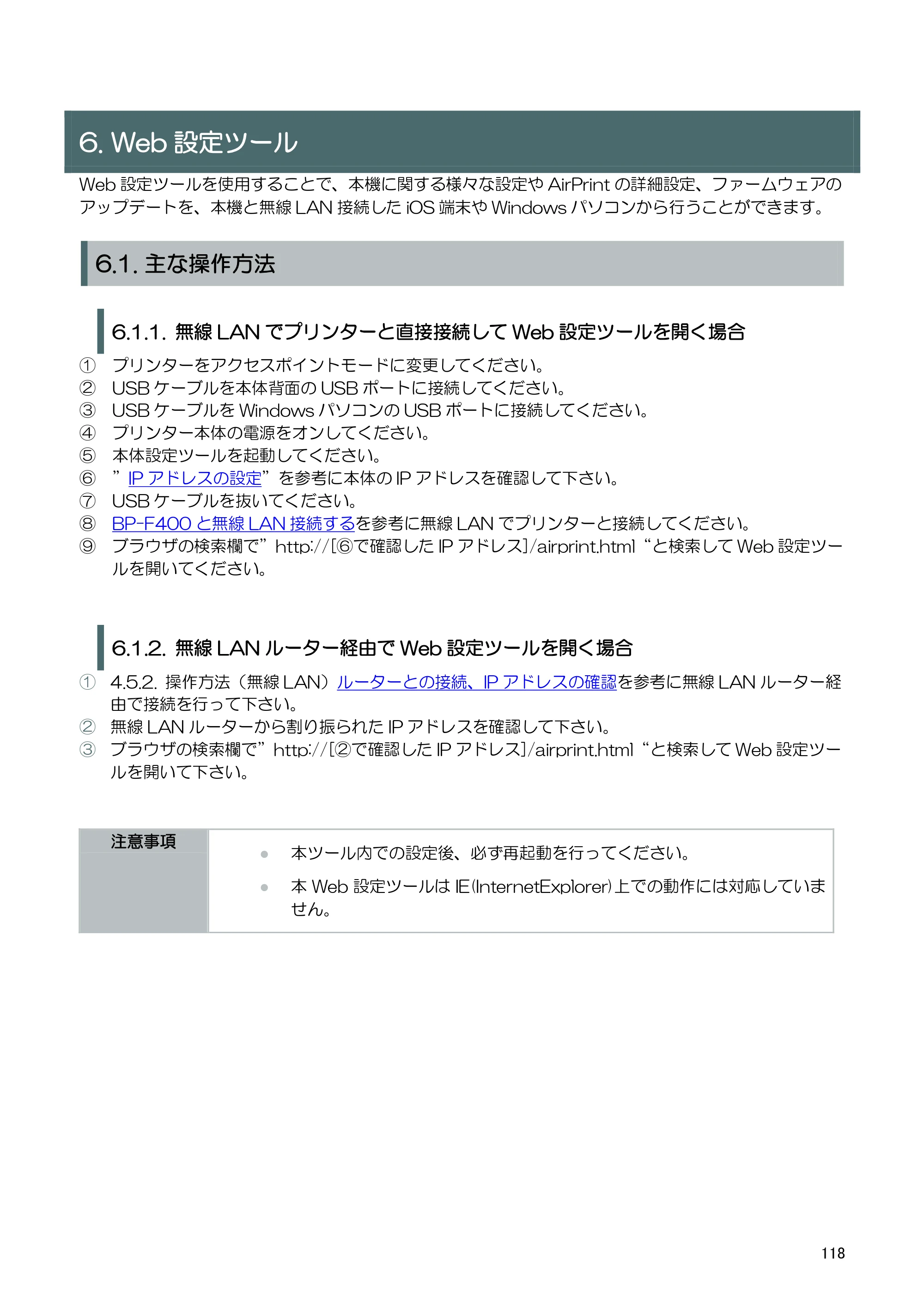 キヤノン BP-F400 ソフトウエアマニュアル 2022年4月7日掲載（PDF：4.91MB） — 6.3. 操作方法 — 原本ページ — 122ページ