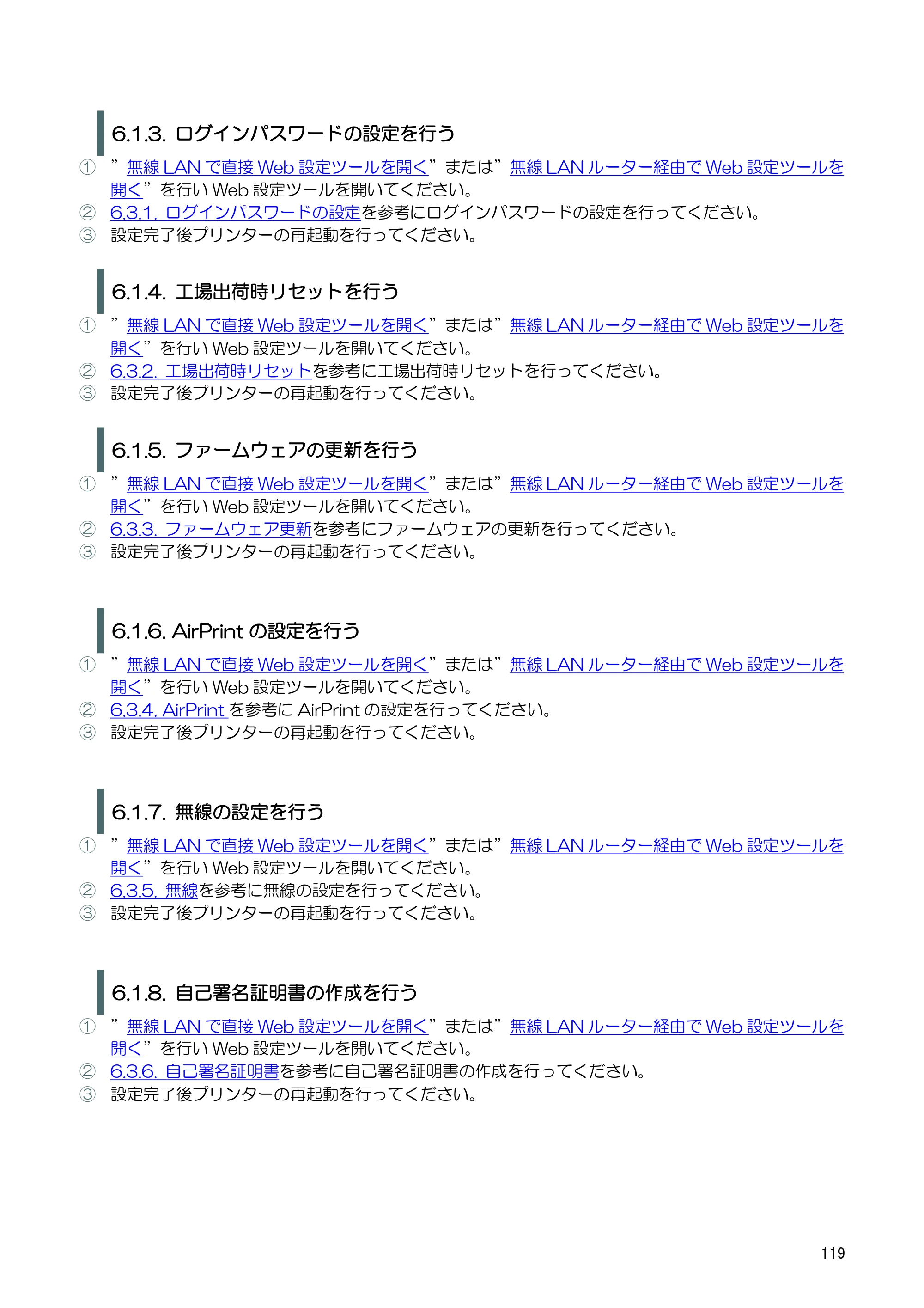 キヤノン BP-F400 ソフトウエアマニュアル 2022年4月7日掲載（PDF：4.91MB） — 原本ページ — 123ページ