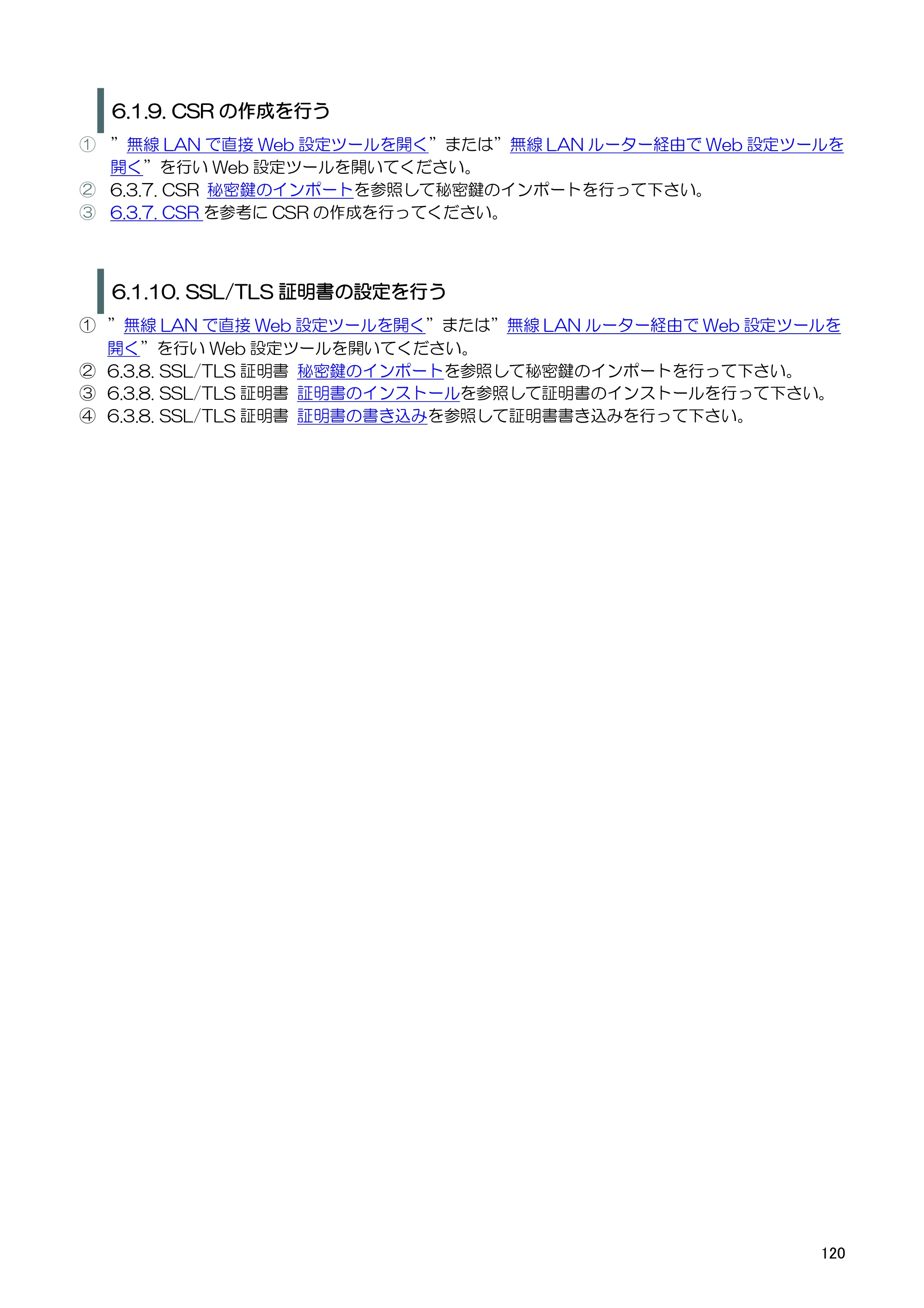 キヤノン BP-F400 ソフトウエアマニュアル 2022年4月7日掲載（PDF：4.91MB） — 原本ページ — 124ページ