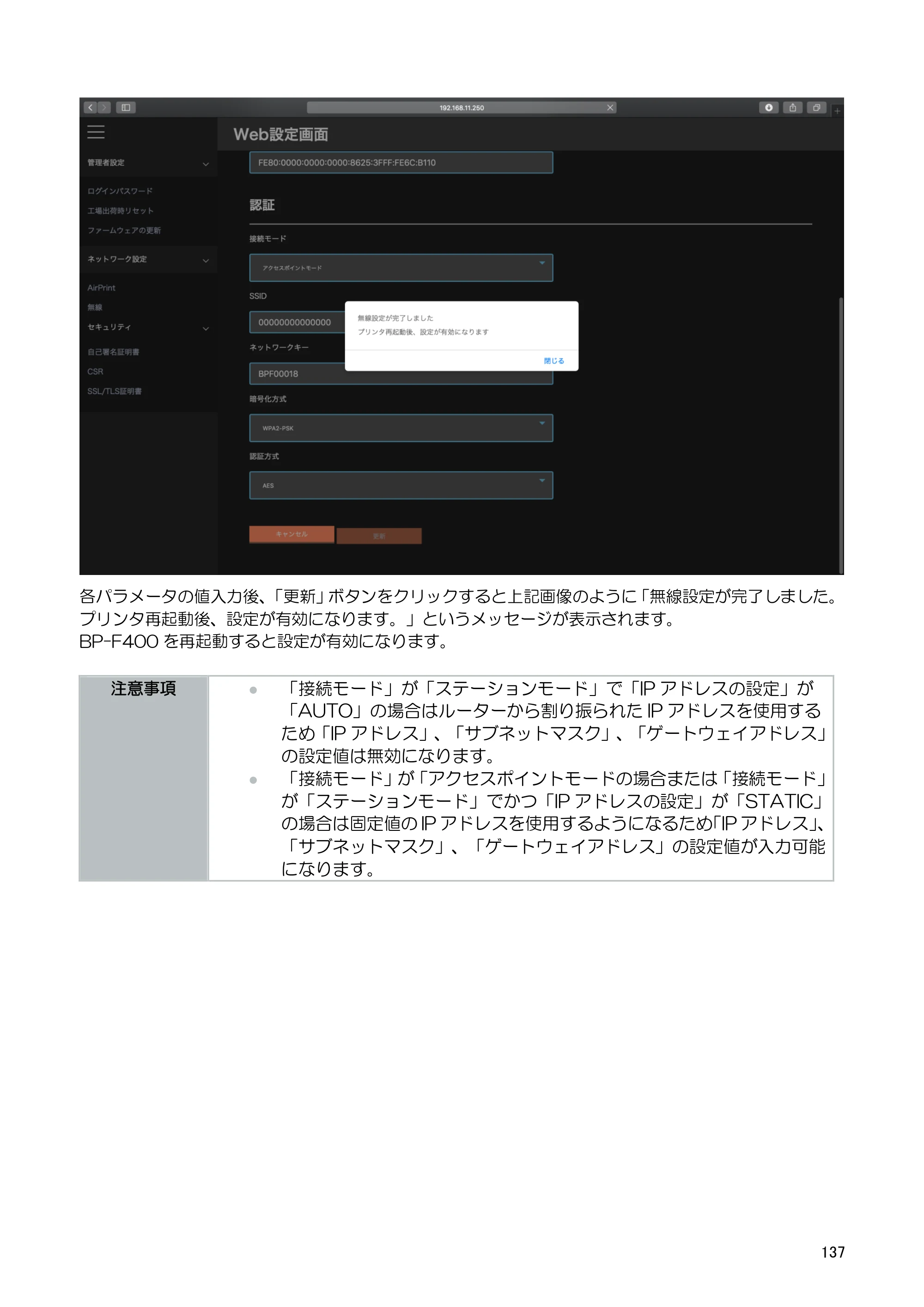 キヤノン BP-F400 ソフトウエアマニュアル 2022年4月7日掲載（PDF：4.91MB） — 6.3.6. 自己署名証明書 — 原本ページ — 141ページ