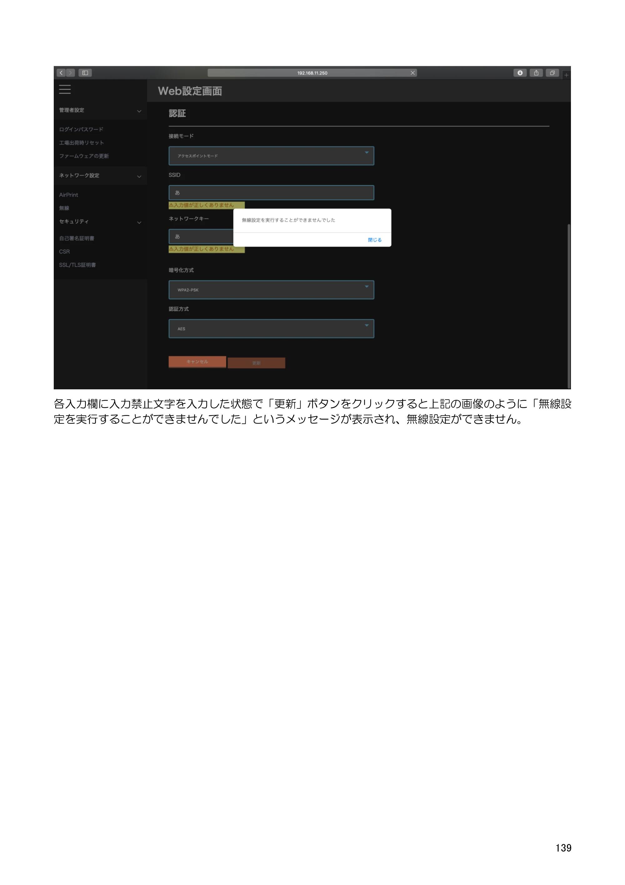 キヤノン BP-F400 ソフトウエアマニュアル 2022年4月7日掲載（PDF：4.91MB） — 原本ページ — 143ページ