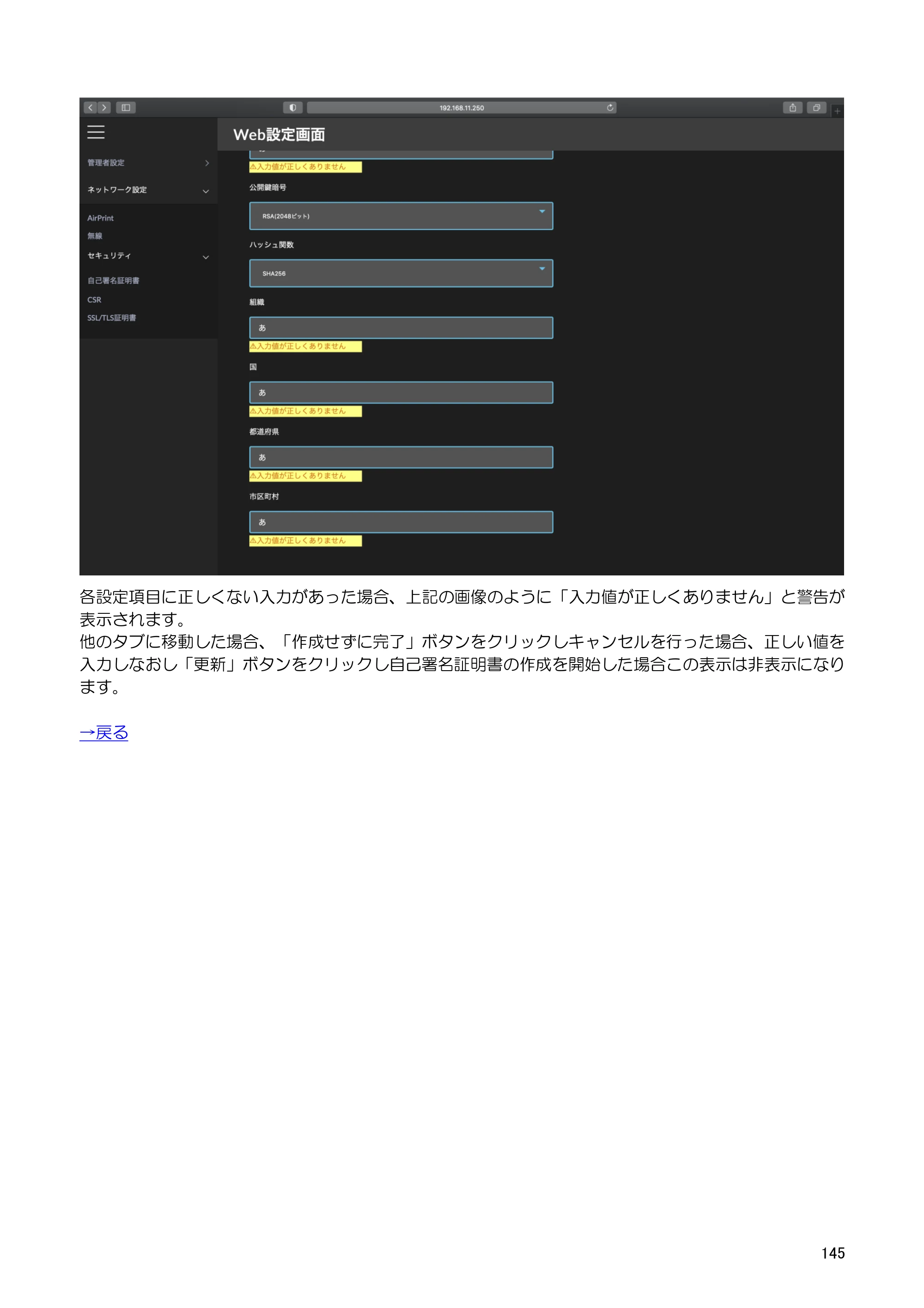 キヤノン BP-F400 ソフトウエアマニュアル 2022年4月7日掲載（PDF：4.91MB） — 原本ページ — 149ページ