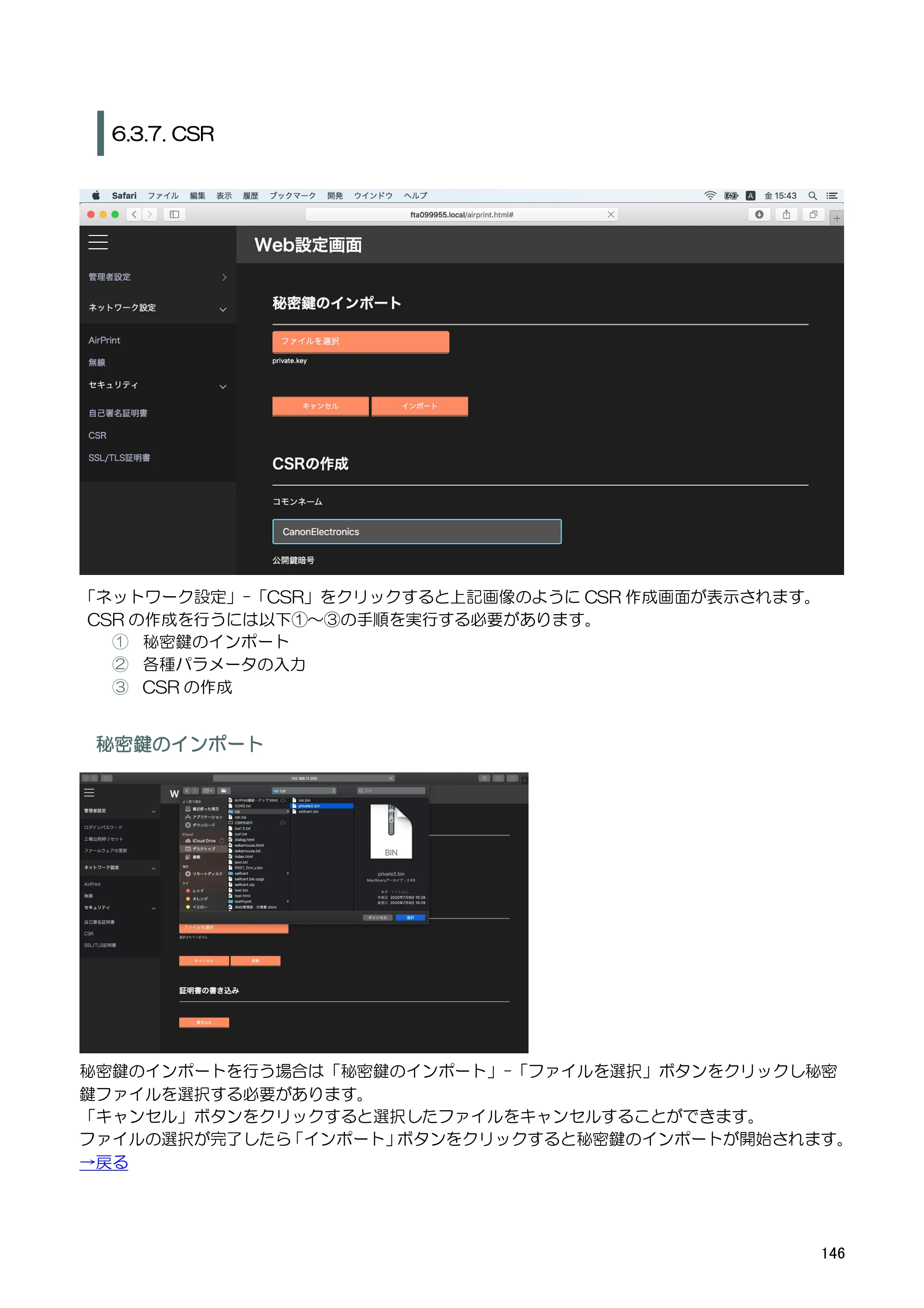 キヤノン BP-F400 ソフトウエアマニュアル 2022年4月7日掲載（PDF：4.91MB） — 原本ページ — 150ページ