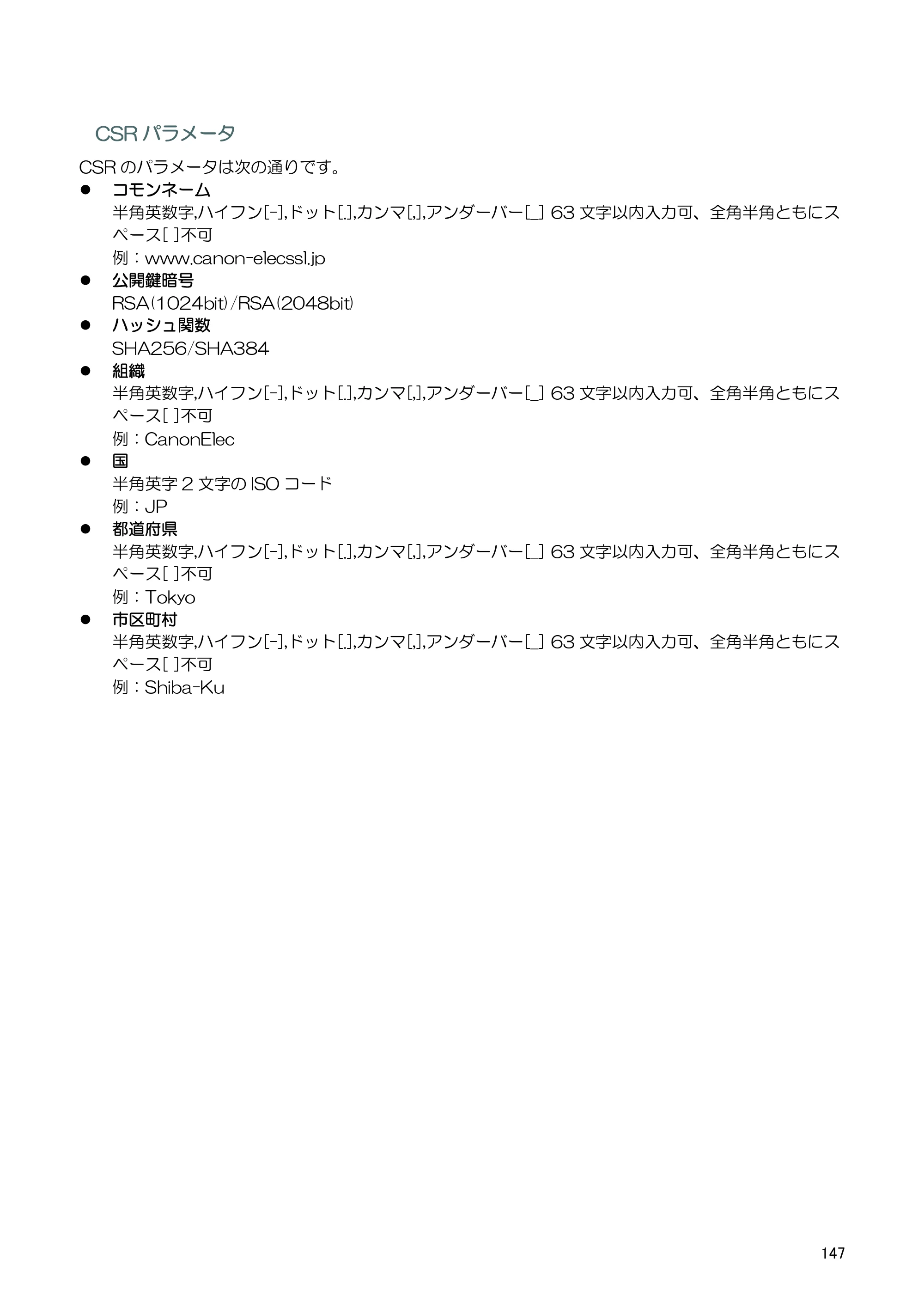 キヤノン BP-F400 ソフトウエアマニュアル 2022年4月7日掲載（PDF：4.91MB） — 原本ページ — 151ページ
