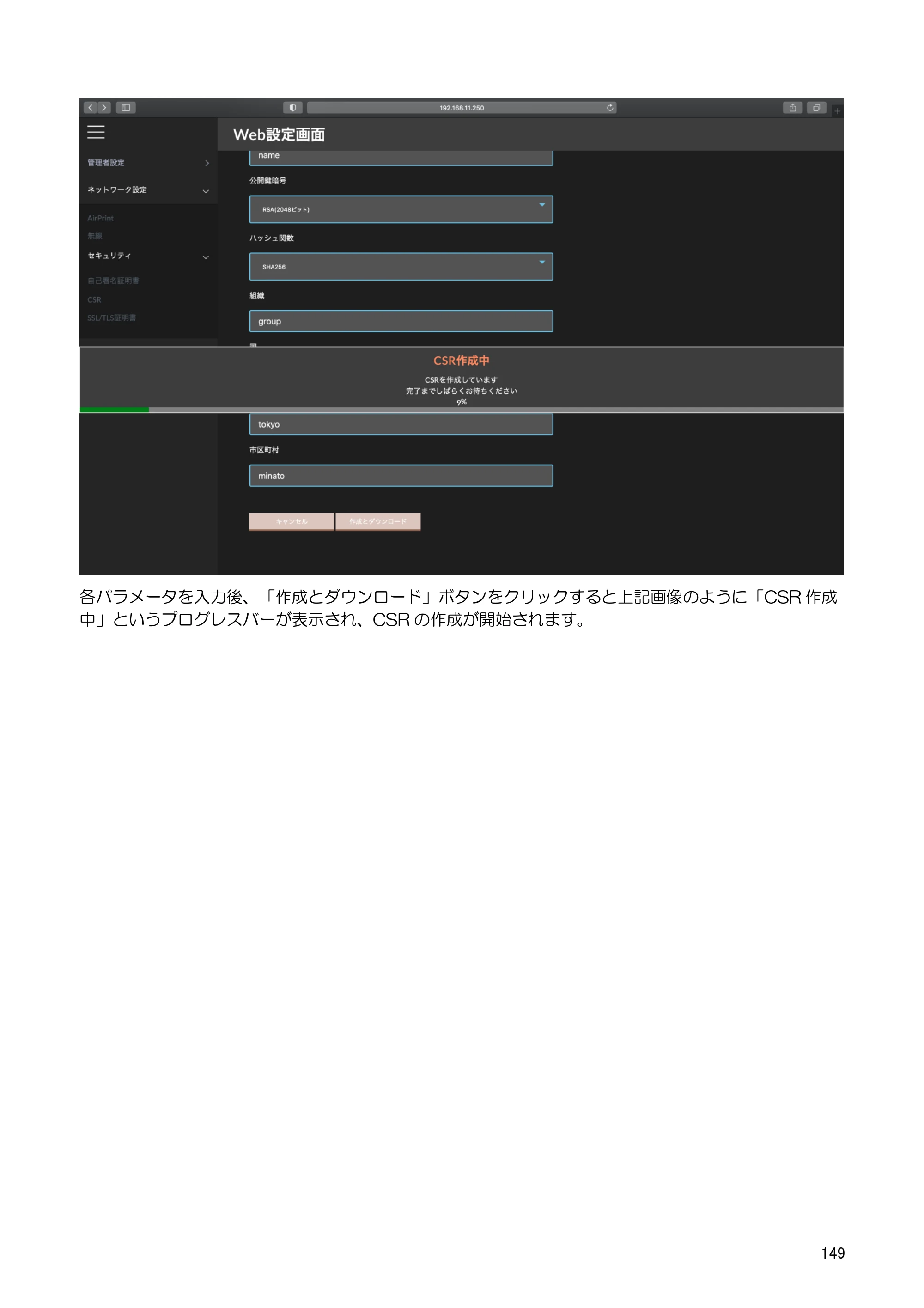 キヤノン BP-F400 ソフトウエアマニュアル 2022年4月7日掲載（PDF：4.91MB） — 原本ページ — 153ページ