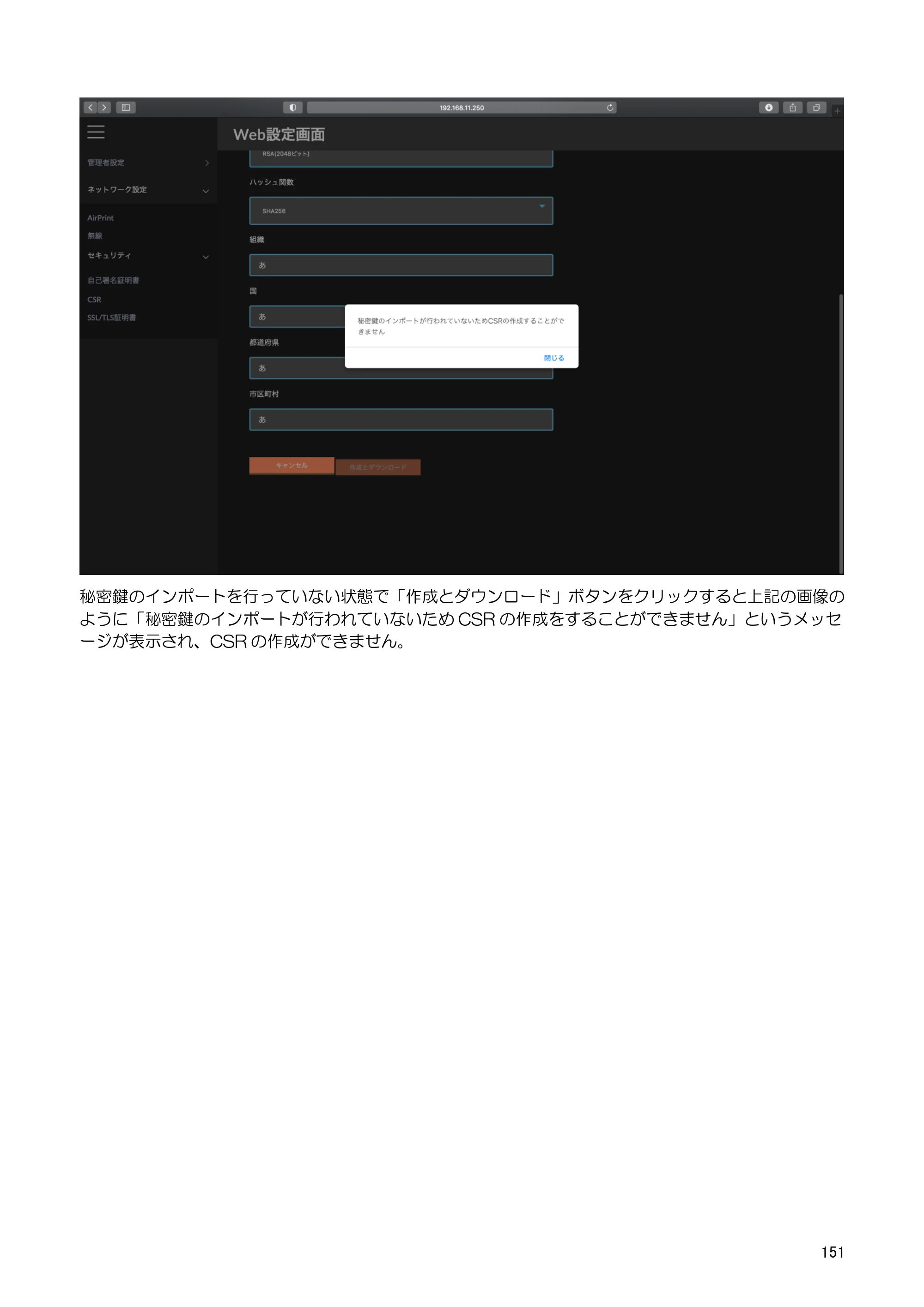キヤノン BP-F400 ソフトウエアマニュアル 2022年4月7日掲載（PDF：4.91MB） — 原本ページ — 155ページ