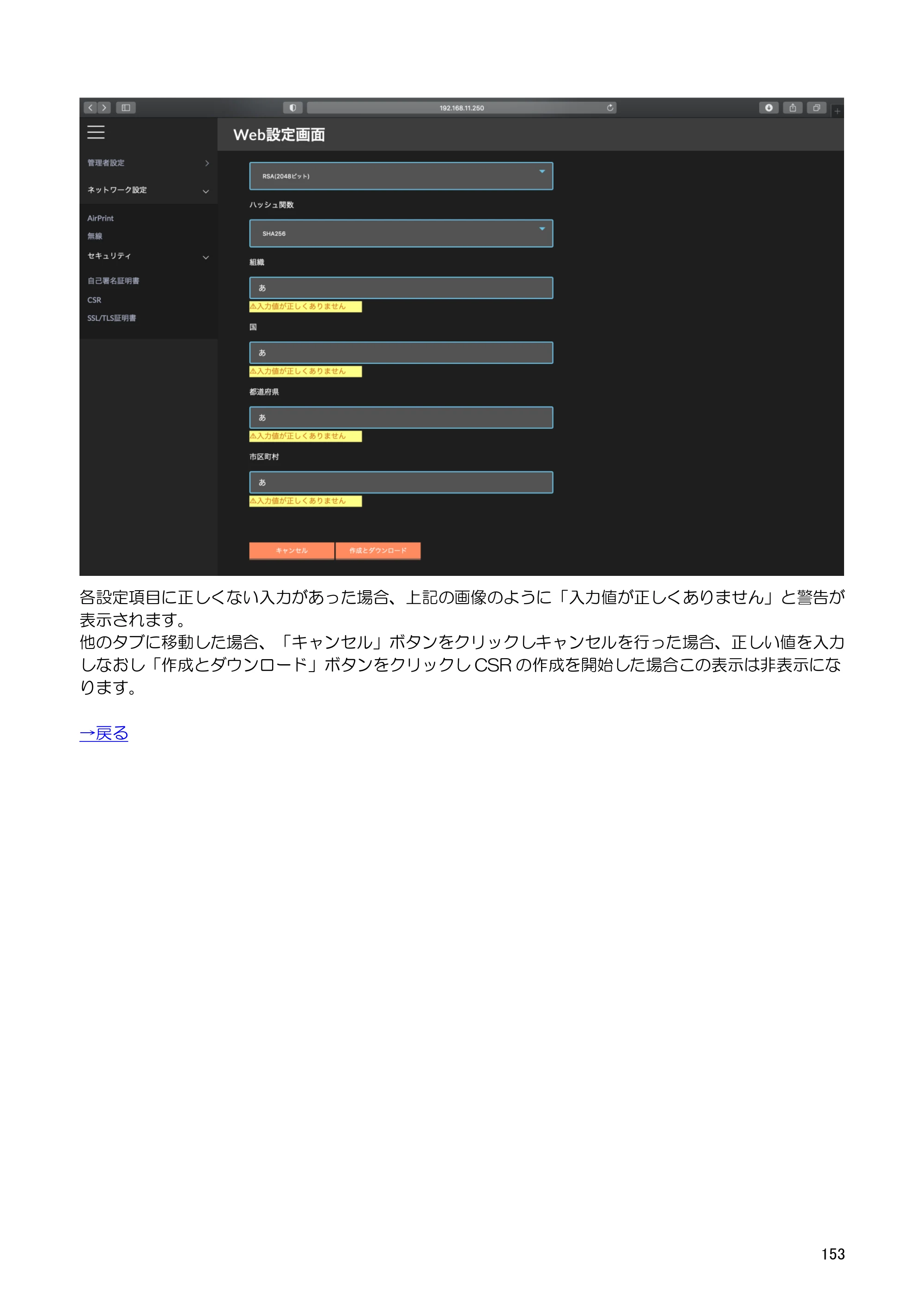キヤノン BP-F400 ソフトウエアマニュアル 2022年4月7日掲載（PDF：4.91MB） — 原本ページ — 157ページ