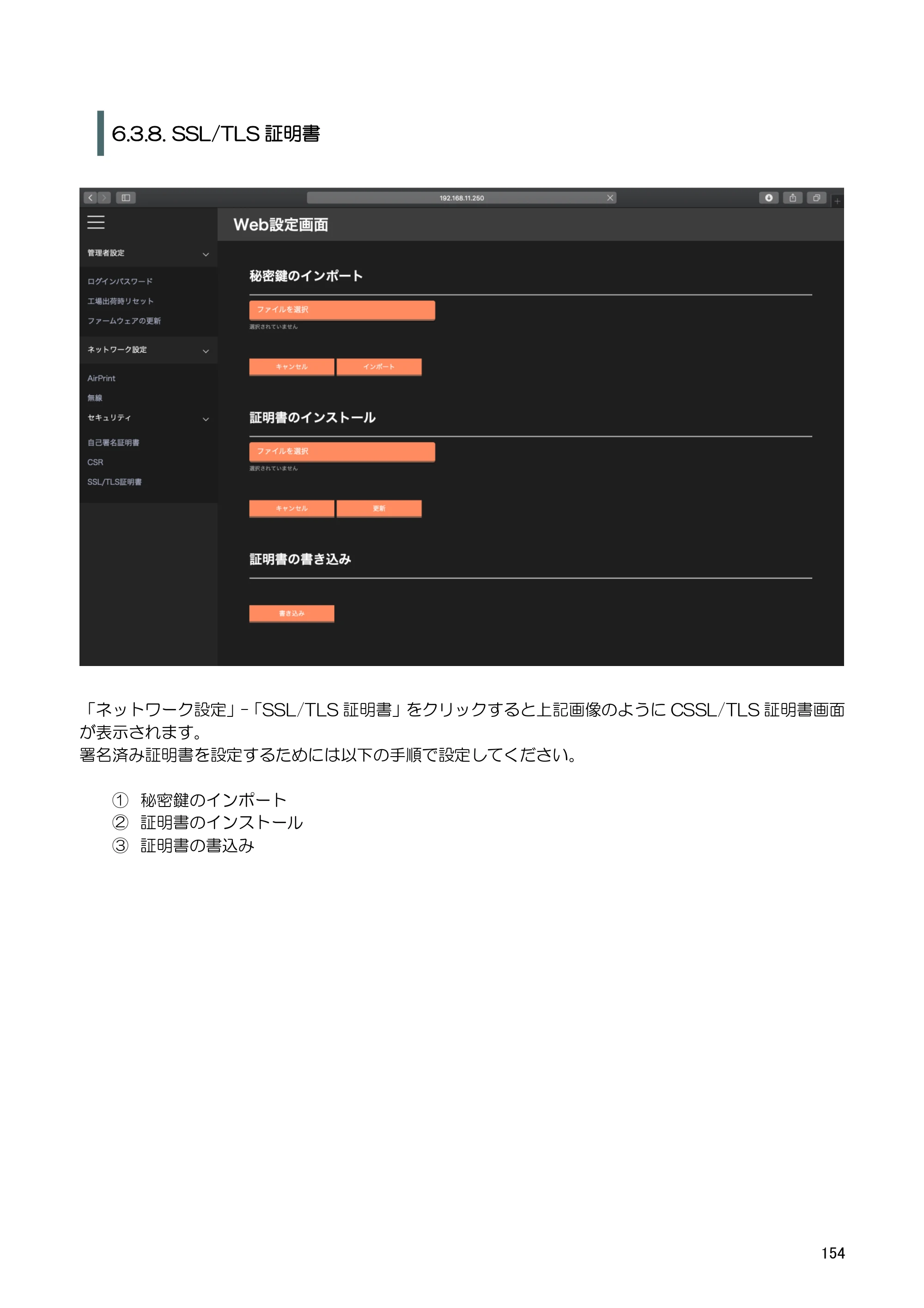 キヤノン BP-F400 ソフトウエアマニュアル 2022年4月7日掲載（PDF：4.91MB） — 原本ページ — 158ページ
