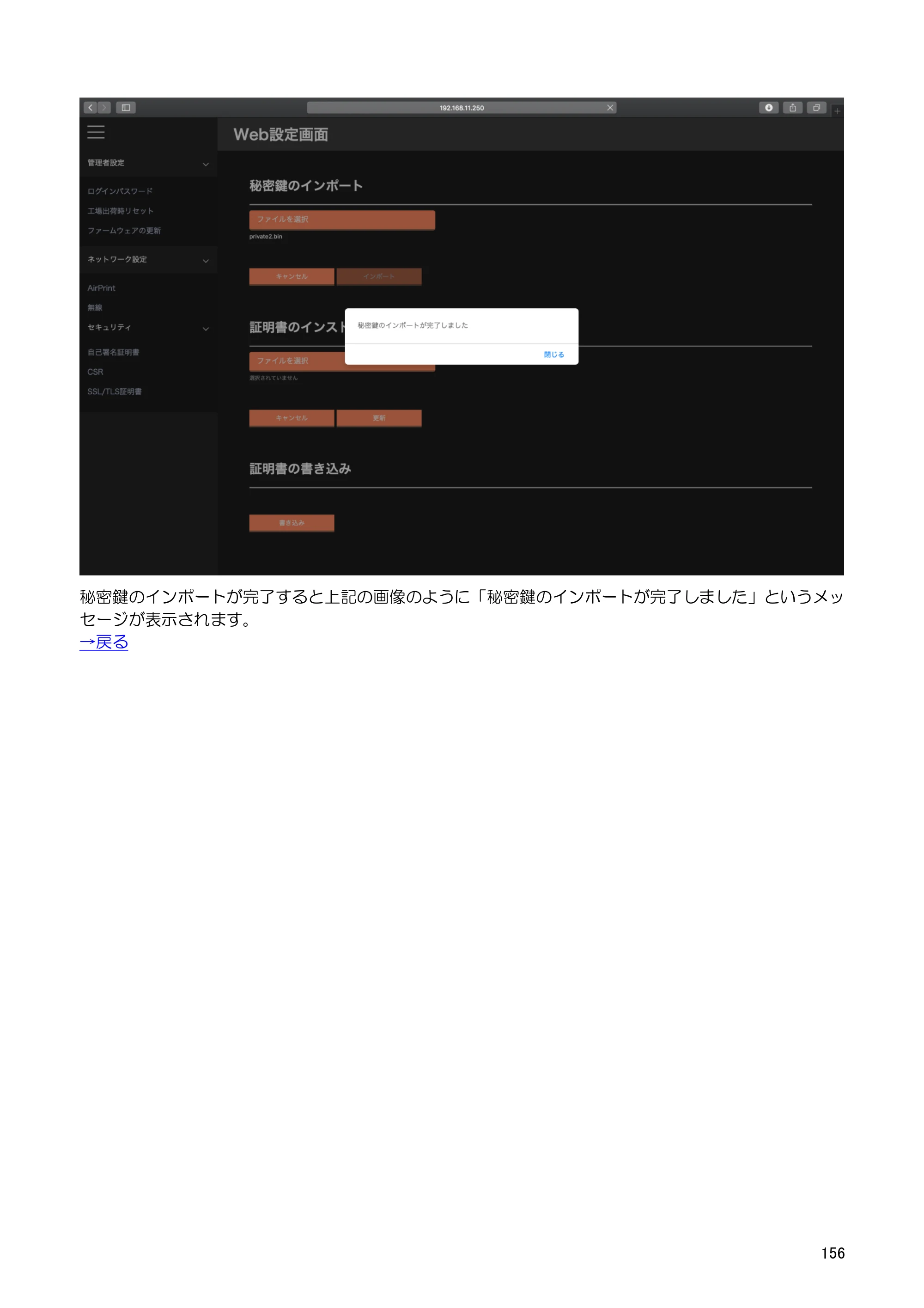 キヤノン BP-F400 ソフトウエアマニュアル 2022年4月7日掲載（PDF：4.91MB） — 原本ページ — 160ページ
