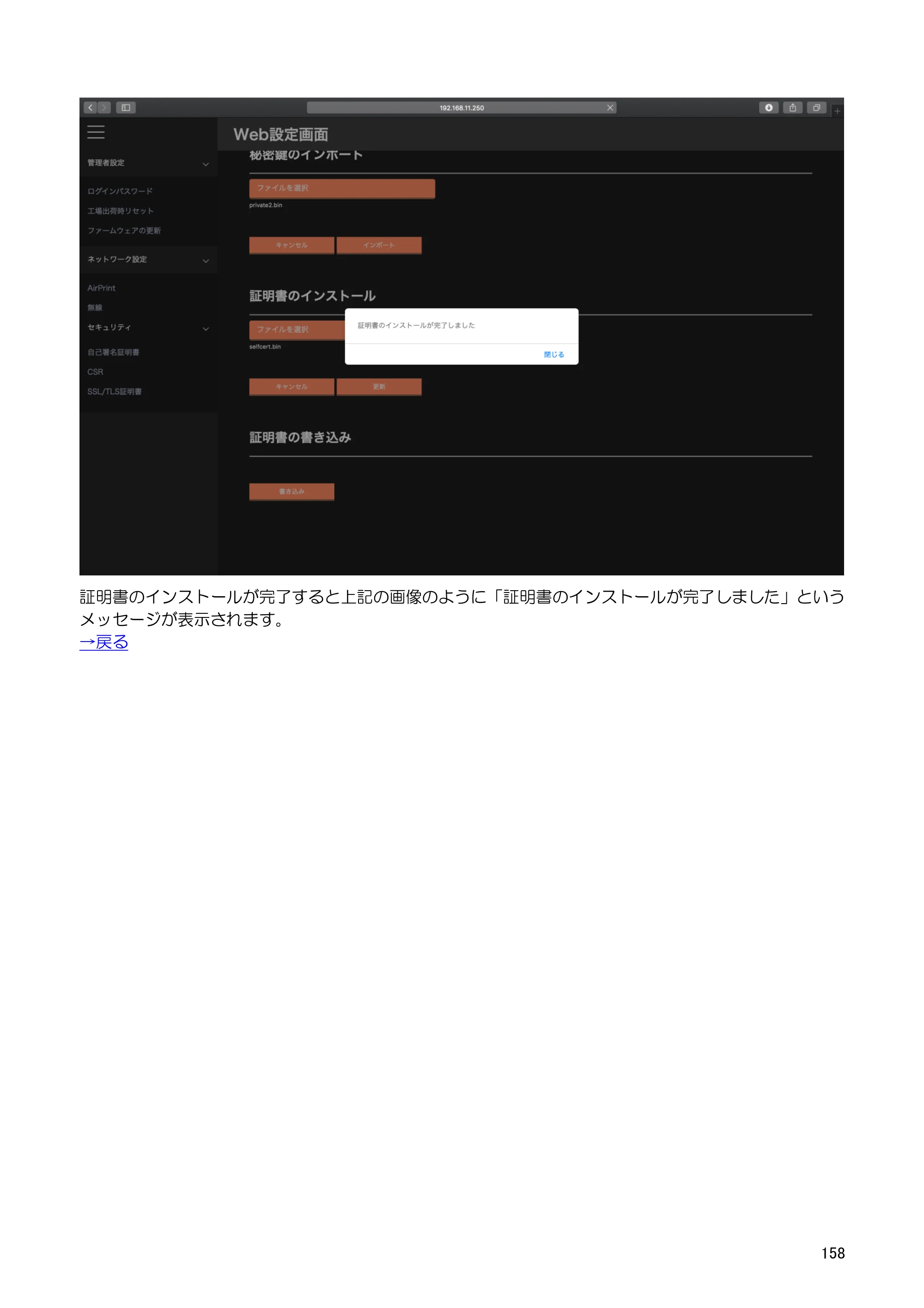 キヤノン BP-F400 ソフトウエアマニュアル 2022年4月7日掲載（PDF：4.91MB） — 原本ページ — 162ページ