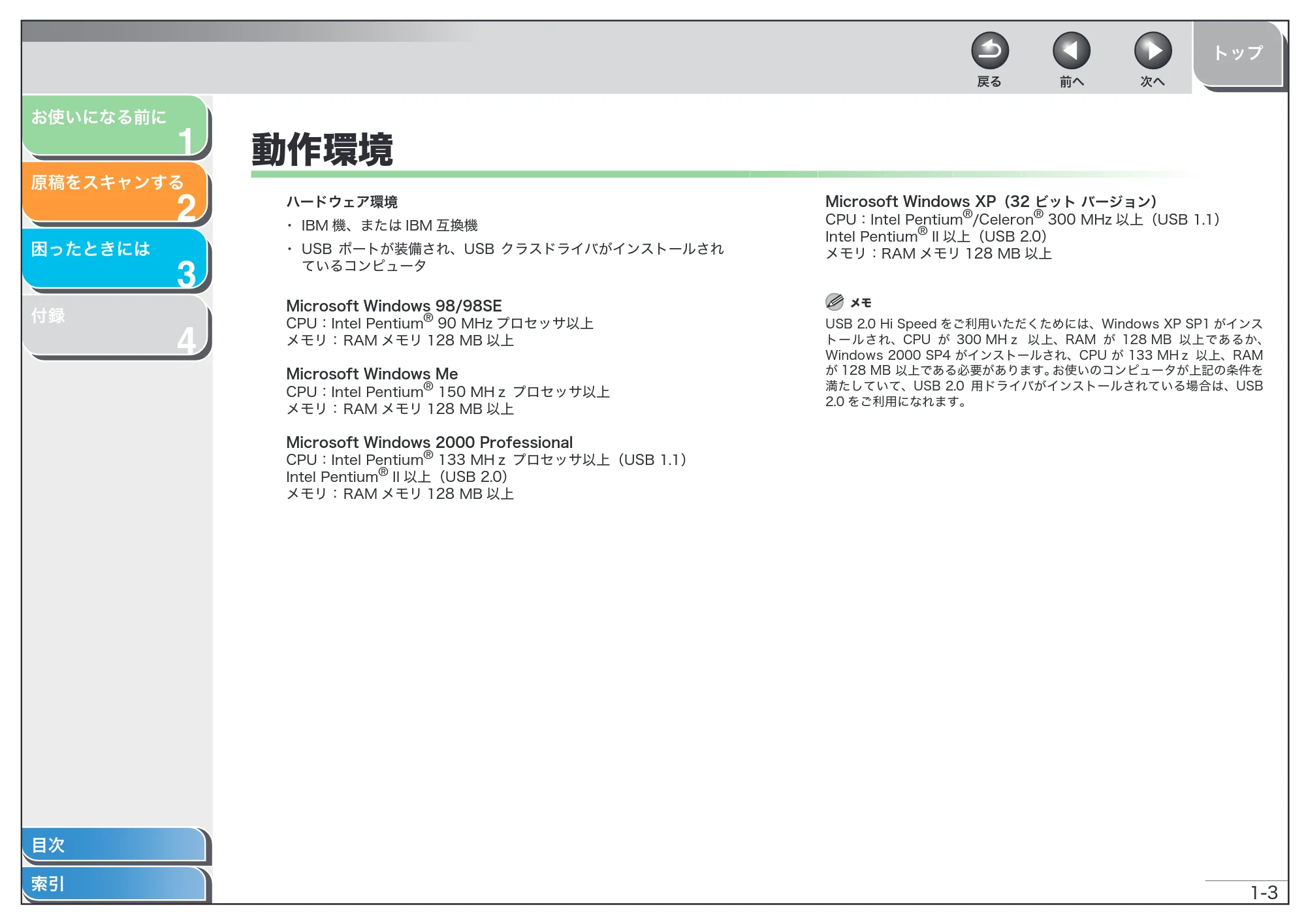 キヤノン MF6570 スキャナードライバーガイド (PDF形式/2.42Mバイト) — 動作環境 — 原本ページ — 12ページ