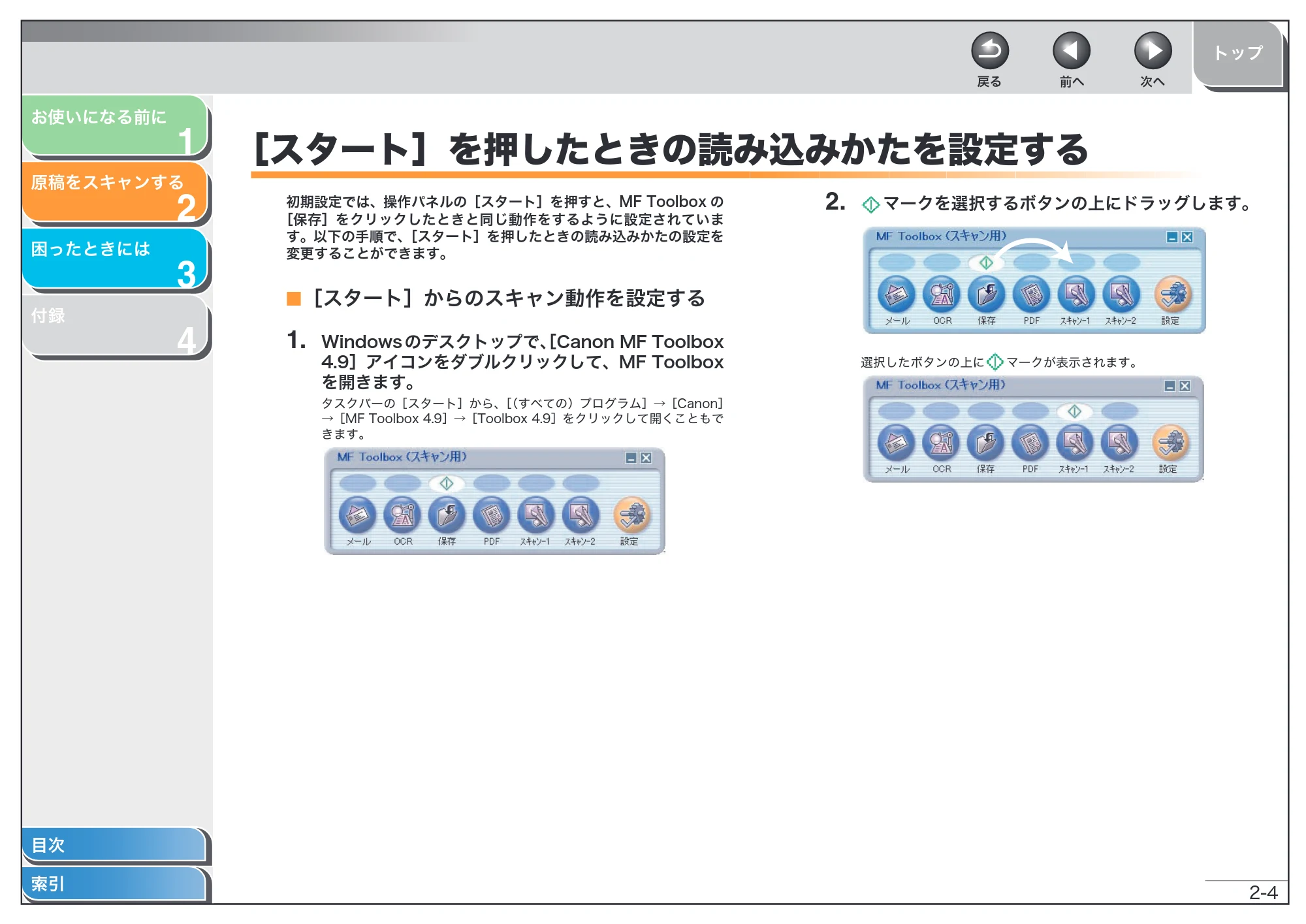 キヤノン MF6570 スキャナードライバーガイド （PDF形式／2.42Mバイト） — ［スタート］を押したときの読み込みかたを設定する — 原本ページ — 17ページ