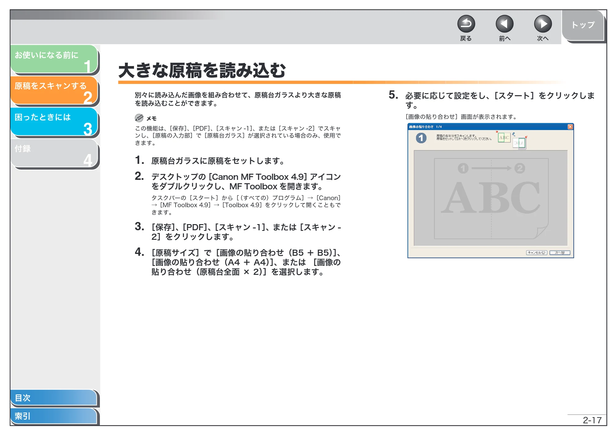 キヤノン MF6570 スキャナードライバーガイド (PDF形式/2.42Mバイト) — 大きな原稿を読み込む — 原本ページ — 30ページ