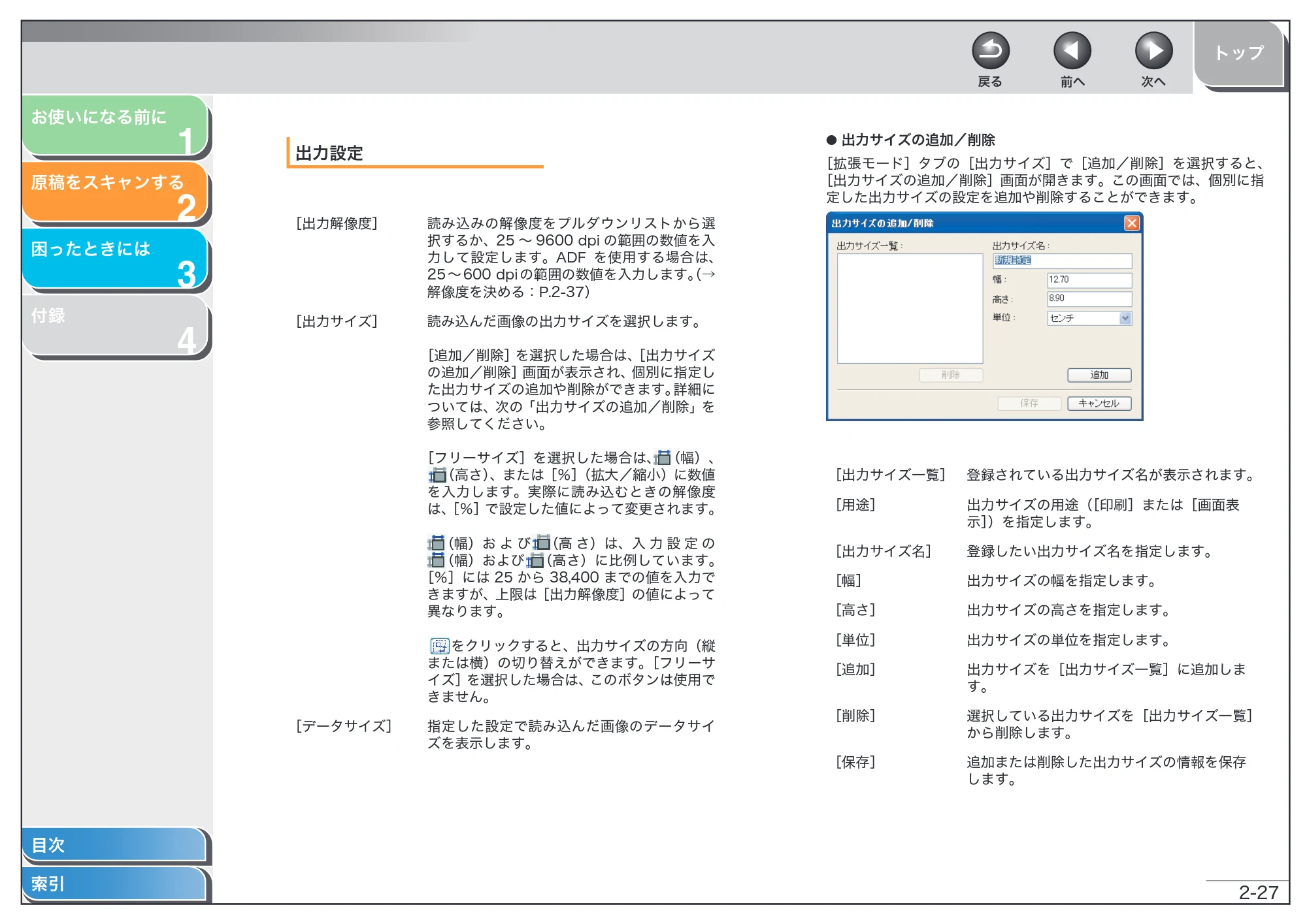 キヤノン MF6570 スキャナードライバーガイド (PDF形式/2.42Mバイト) — 原本ページ — 40ページ