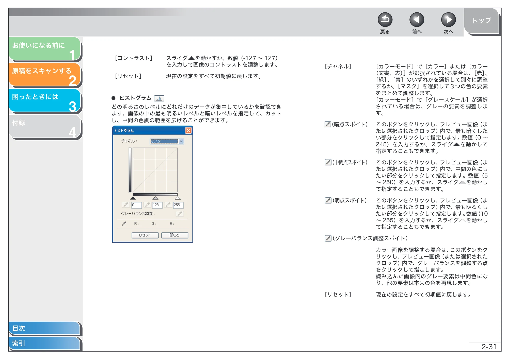 キヤノン MF6570 スキャナードライバーガイド (PDF形式/2.42Mバイト) — 原本ページ — 44ページ