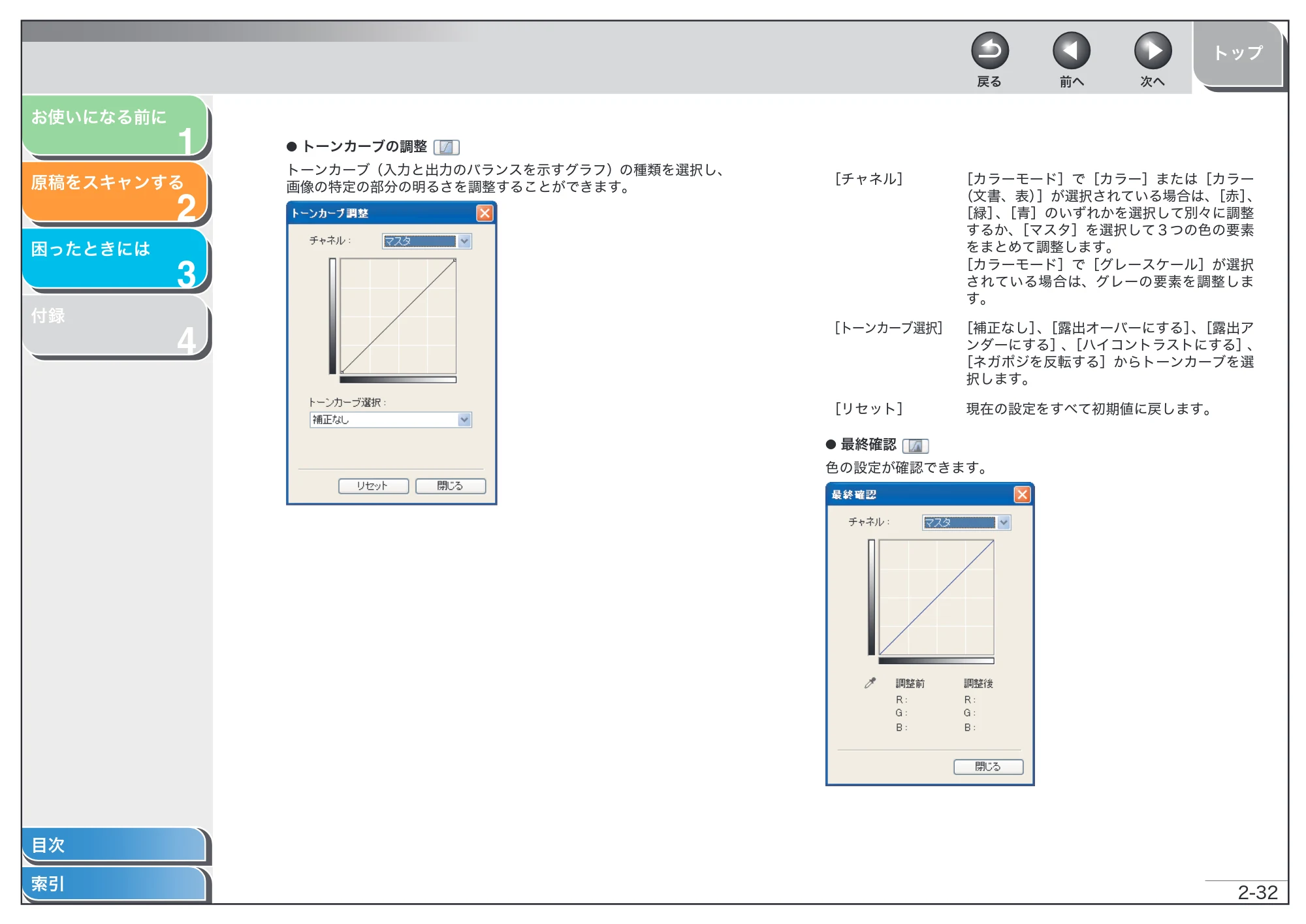 キヤノン MF6570 スキャナードライバーガイド (PDF形式/2.42Mバイト) — 原本ページ — 45ページ