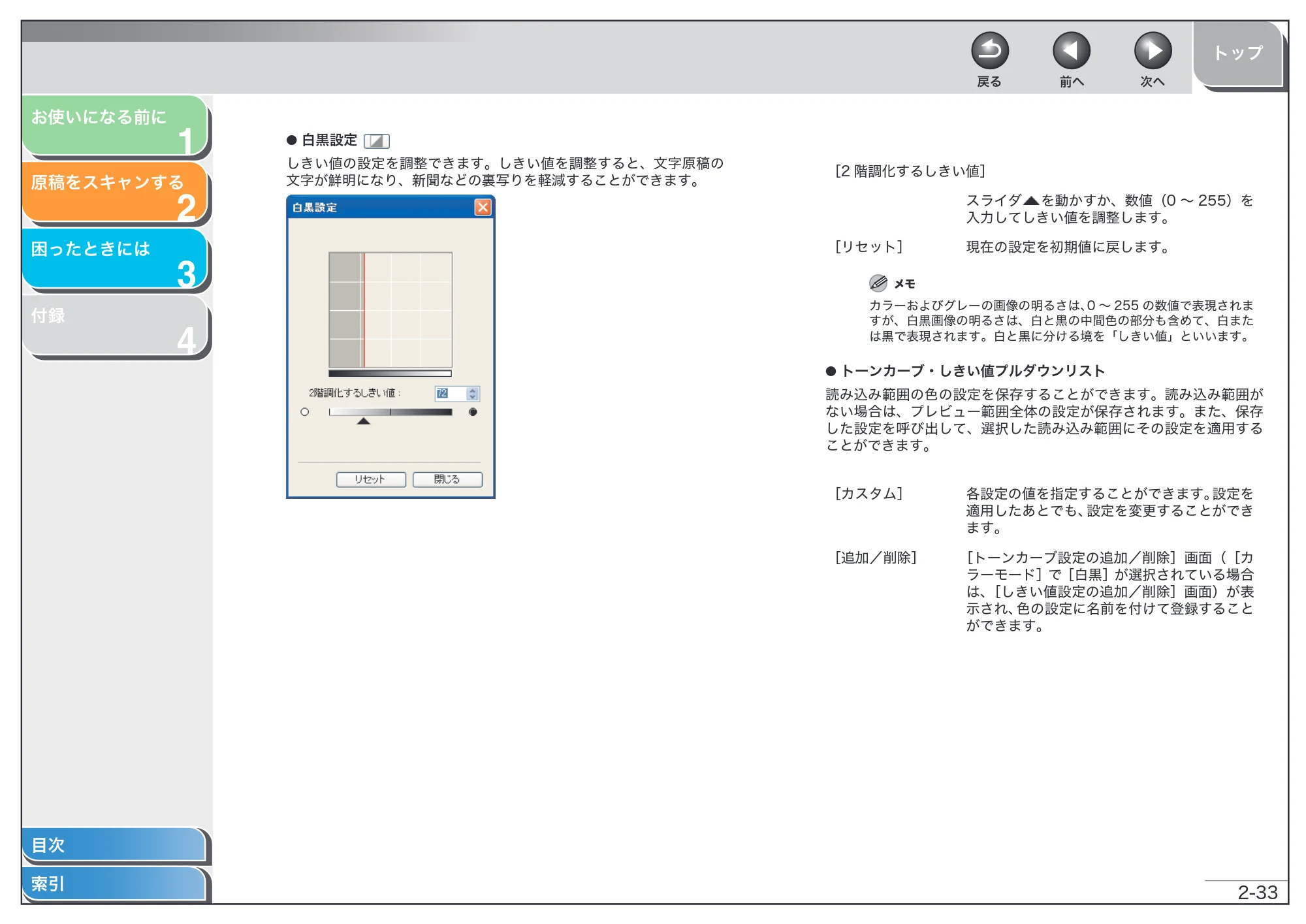 キヤノン MF6570 スキャナードライバーガイド (PDF形式/2.42Mバイト) — 原本ページ — 46ページ