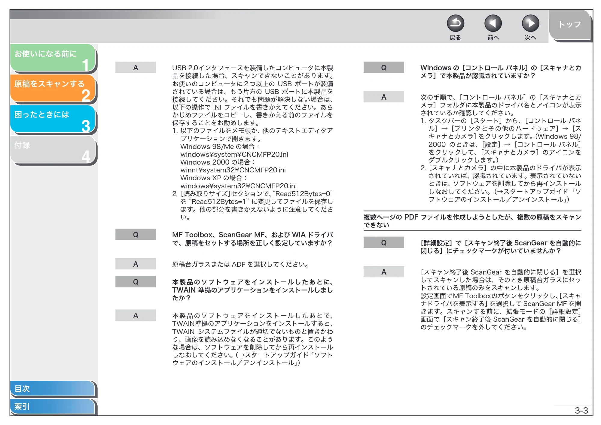 キヤノン MF6570 スキャナードライバーガイド (PDF形式/2.42Mバイト) — 原本ページ — 57ページ