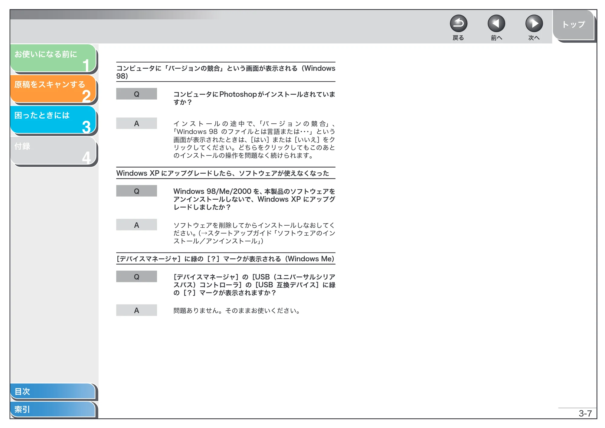 キヤノン MF6570 スキャナードライバーガイド (PDF形式/2.42Mバイト) — 原本ページ — 61ページ