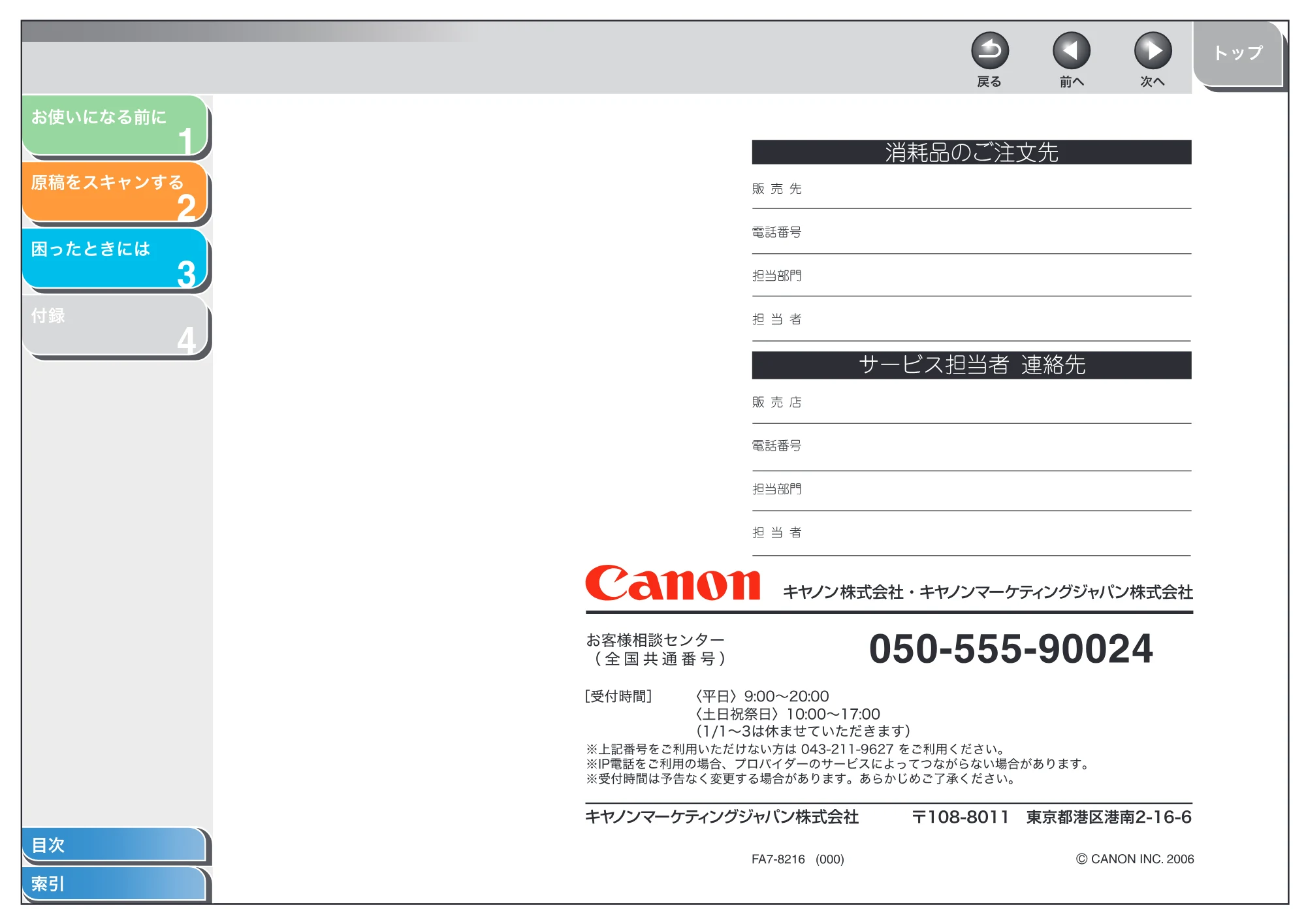 キヤノン MF6570 スキャナードライバーガイド (PDF形式/2.42Mバイト) — 原本ページ — 71ページ