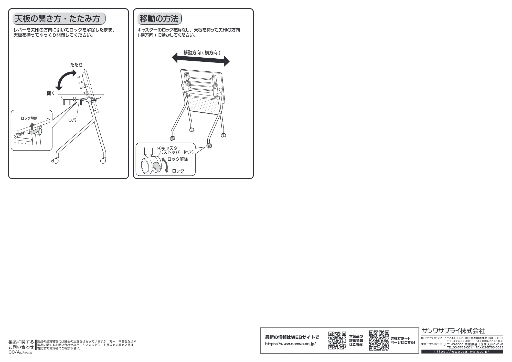 サンワサプライ FLD-6550BRN / FLD-6550WN 組立説明書 — 原本ページ — 3ページ
