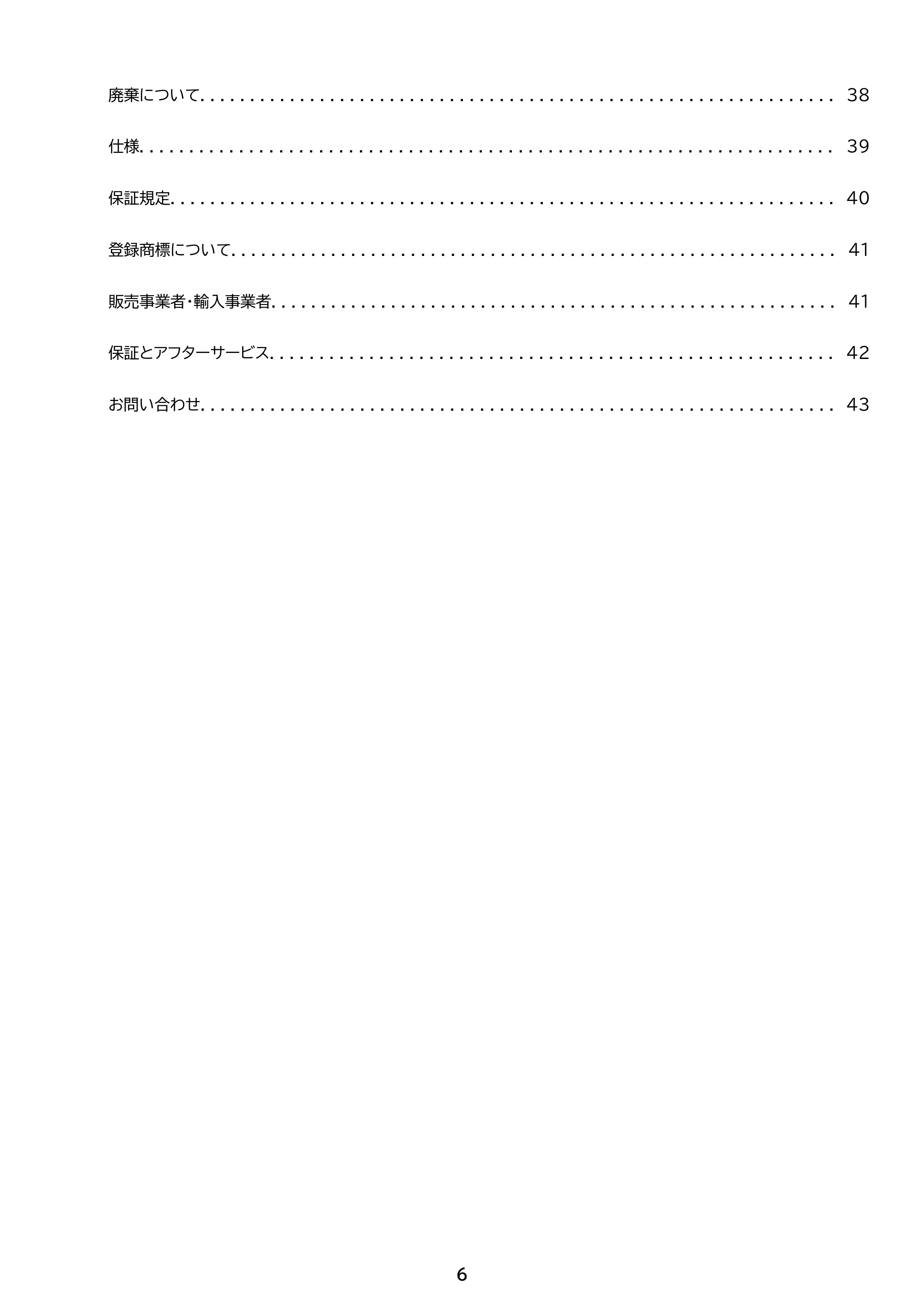 アイリスオーヤマ IBCM-B212 取扱説明書 — 原本ページ — 6ページ