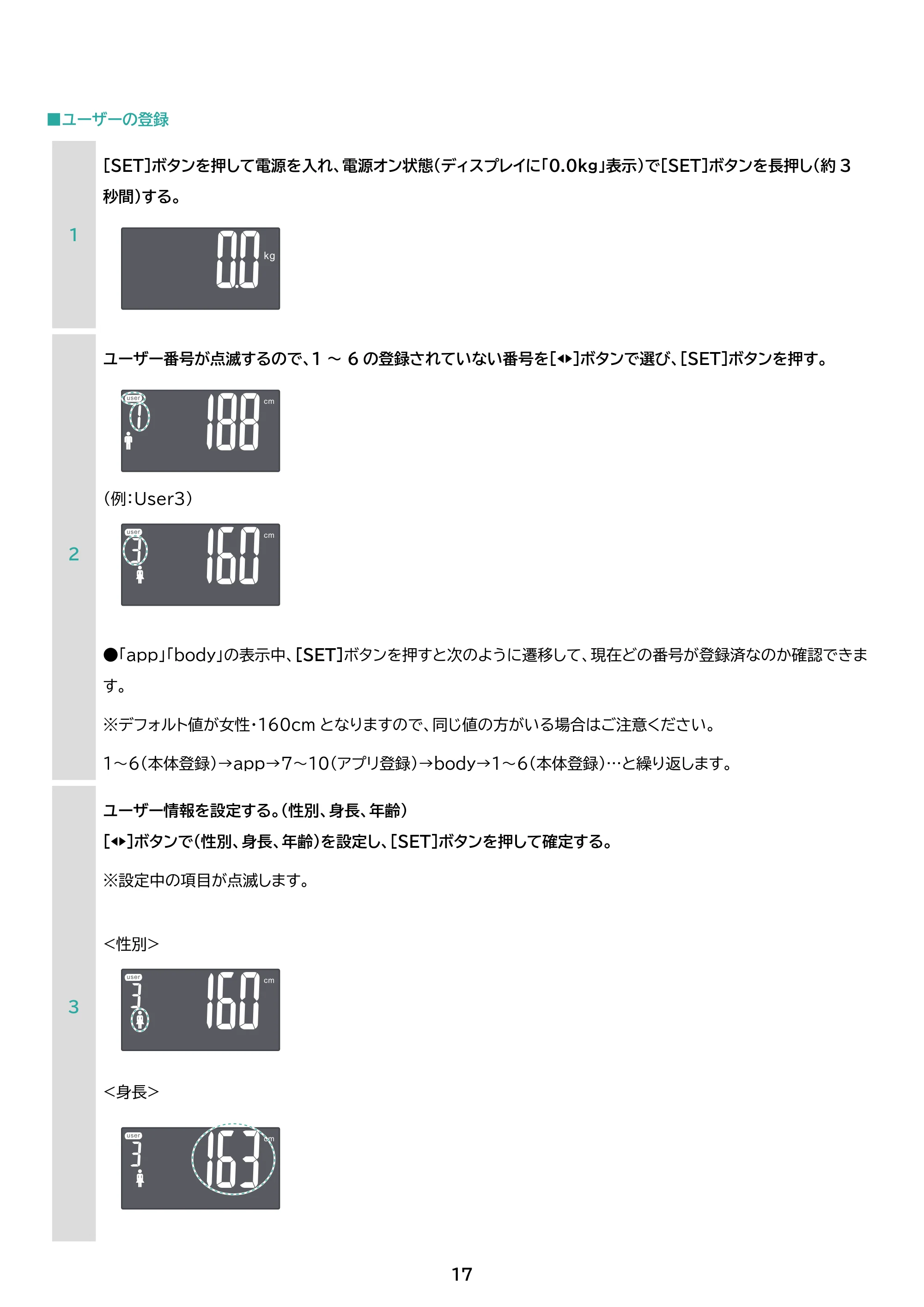 アイリスオーヤマ IBCM-B212 取扱説明書 — 原本ページ — 17ページ